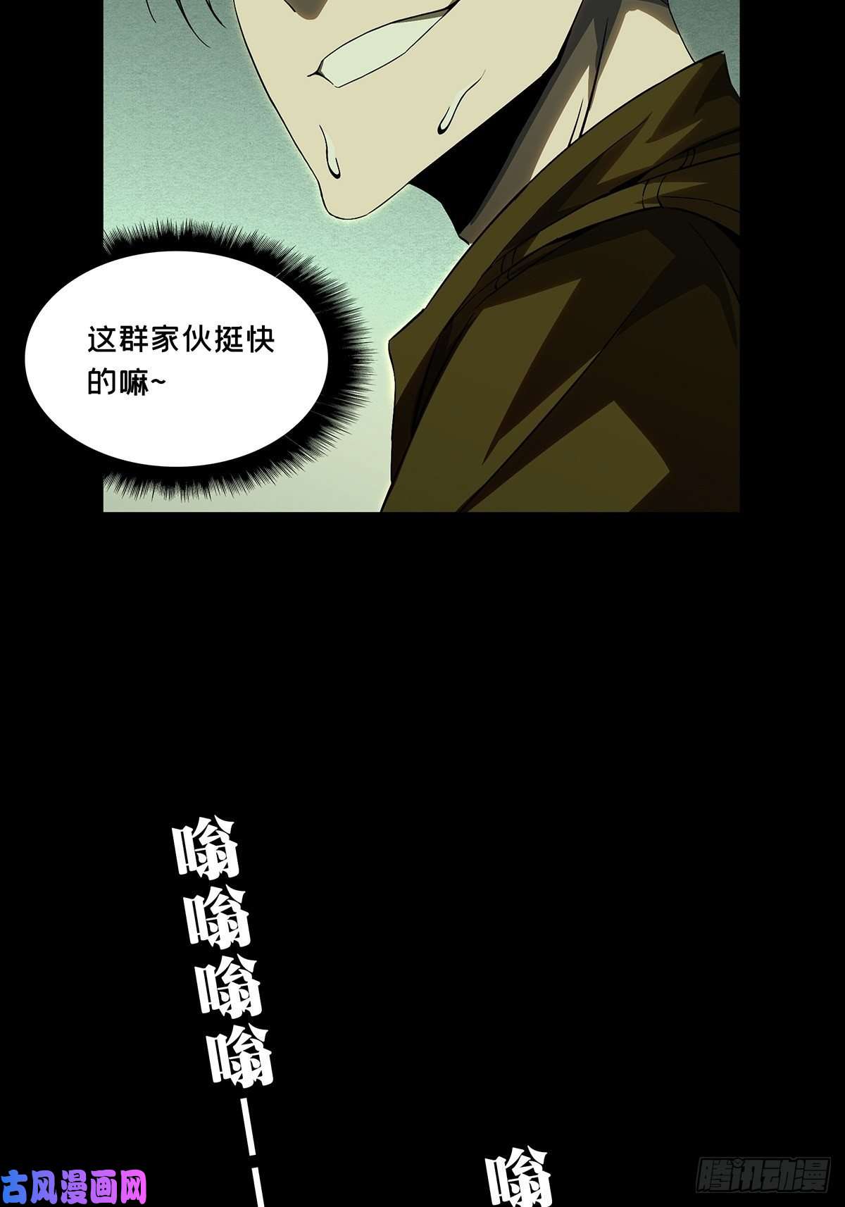大象无形第一百四十六话能力上