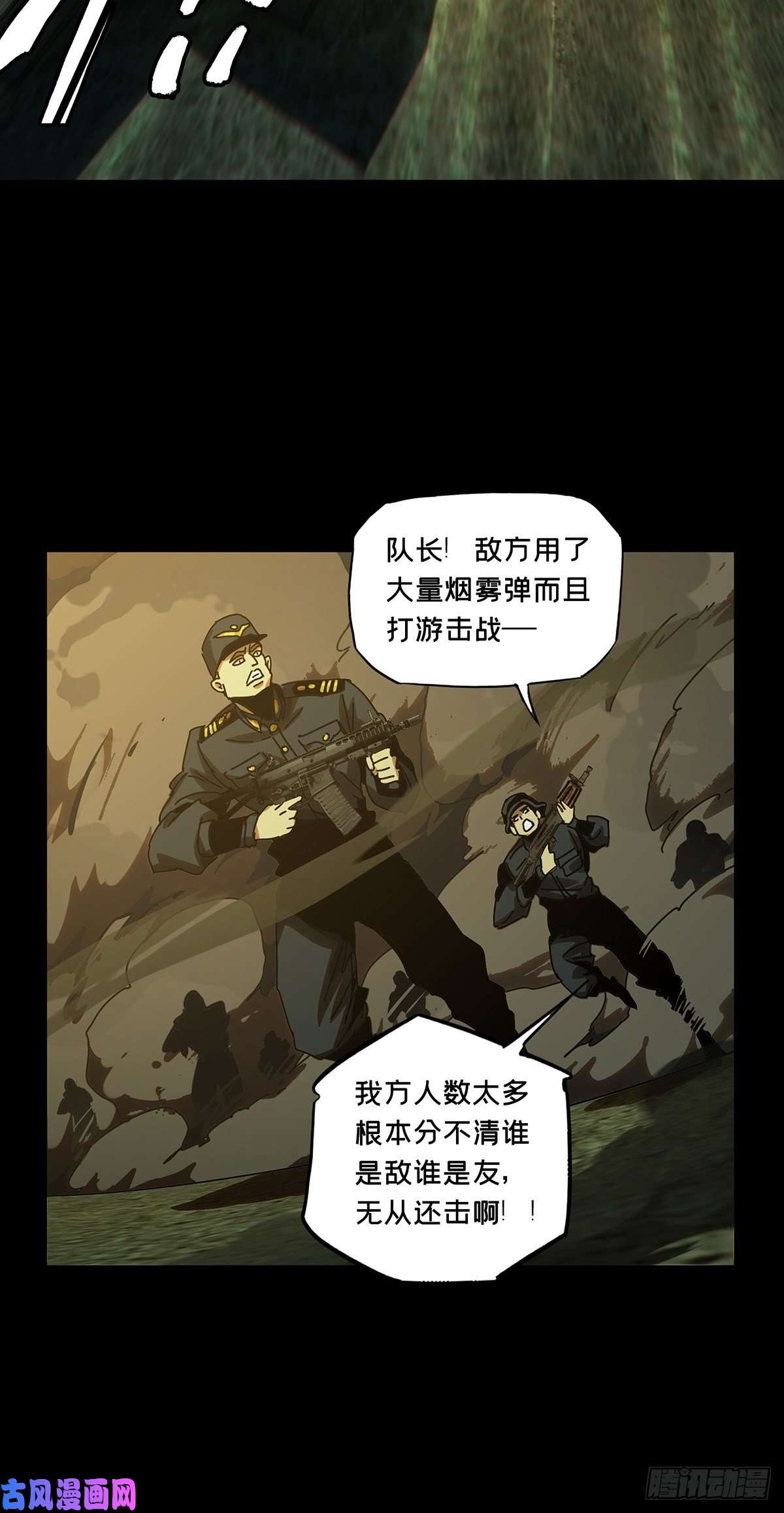 大象无形第一百四十六话能力上