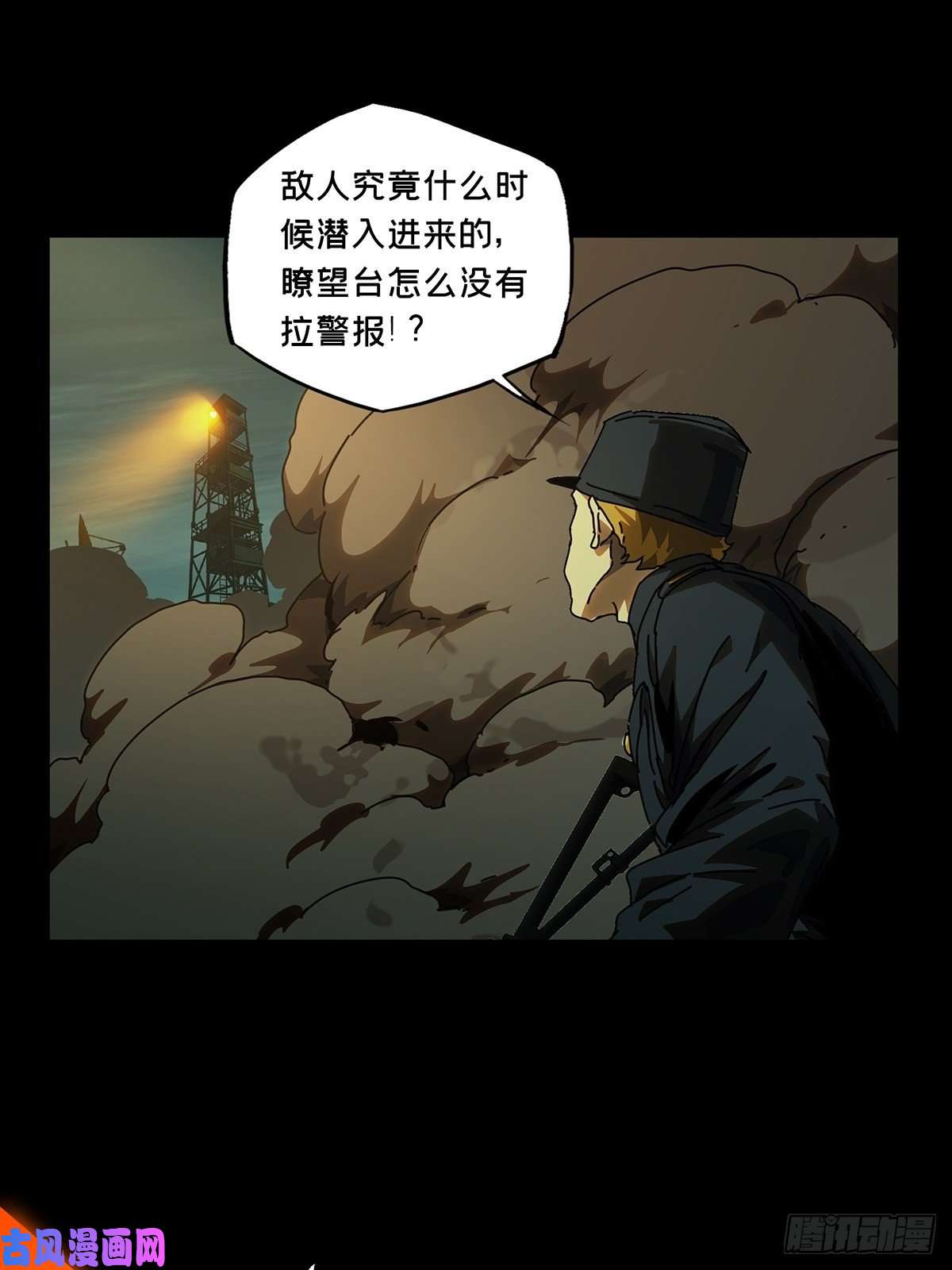 大象无形第一百四十六话能力上