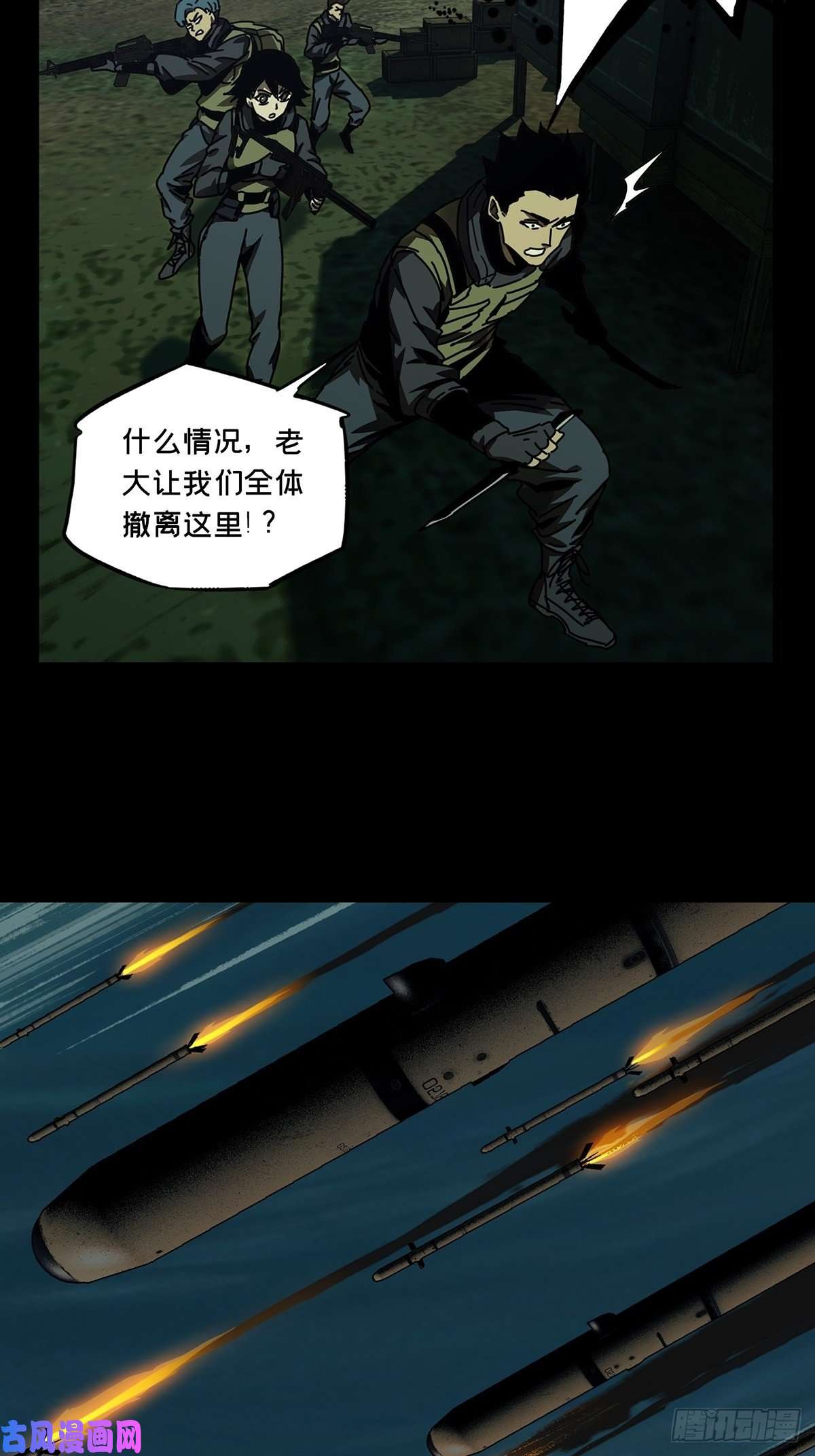 大象无形第一百四十七话能力中