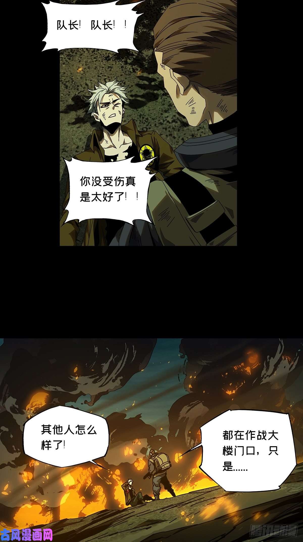 大象无形第一百四十七话能力中