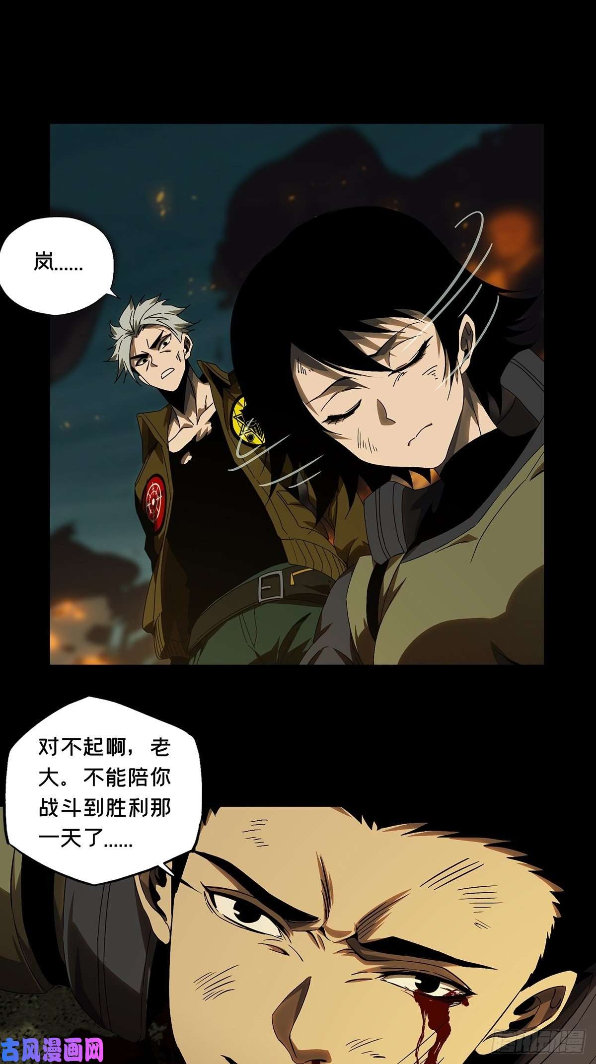 大象无形第一百四十七话能力中
