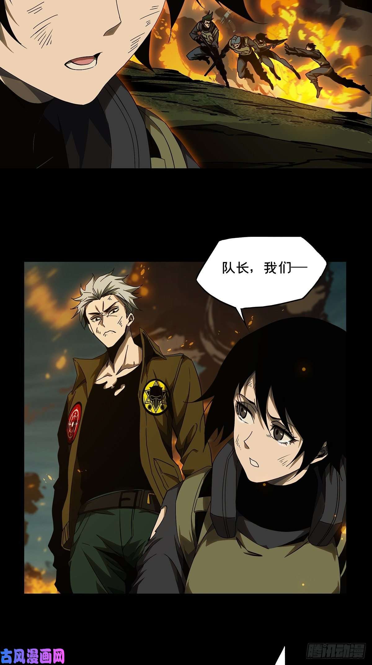 大象无形第一百四十七话能力中