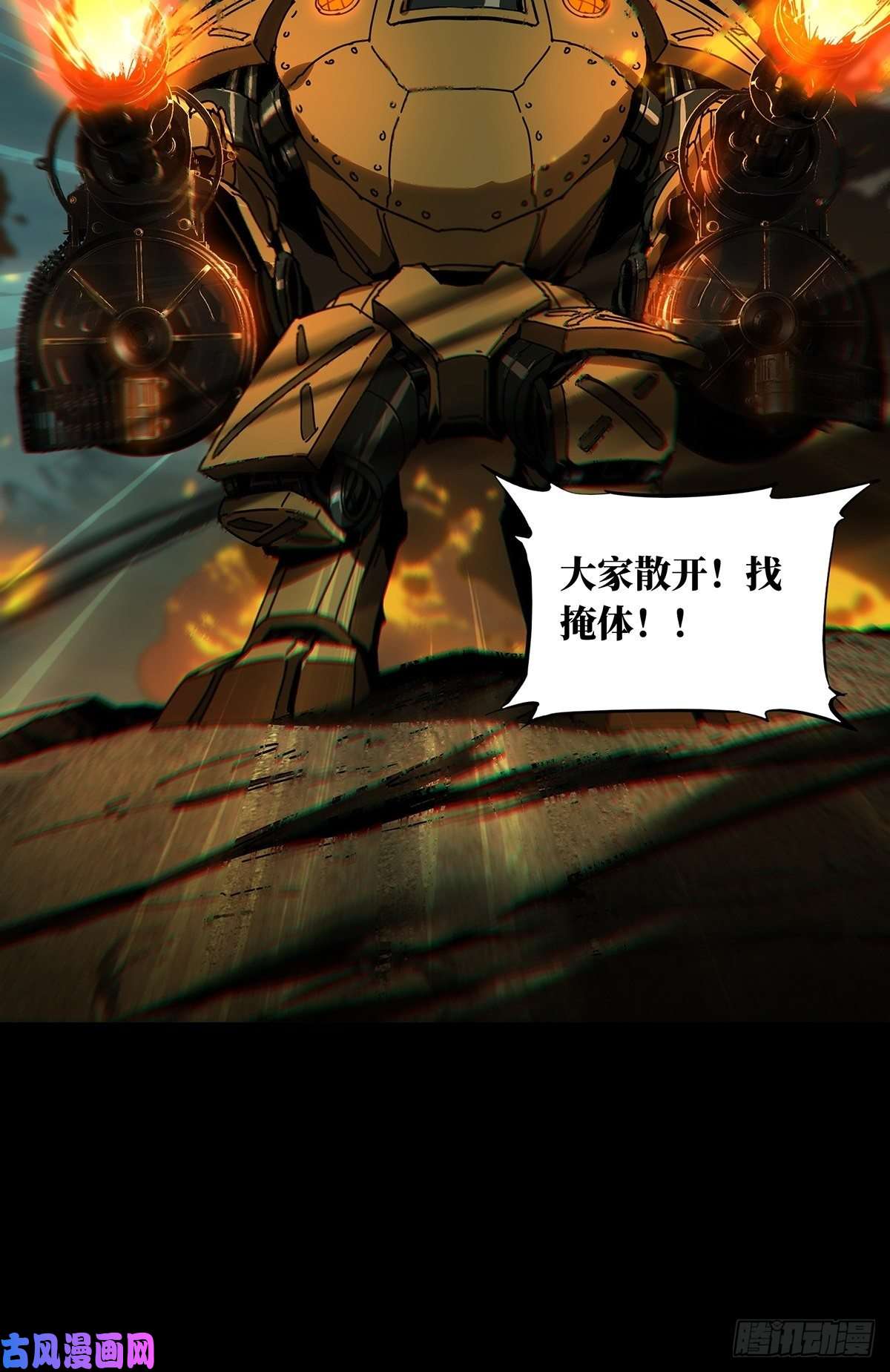 大象无形第一百四十七话能力中