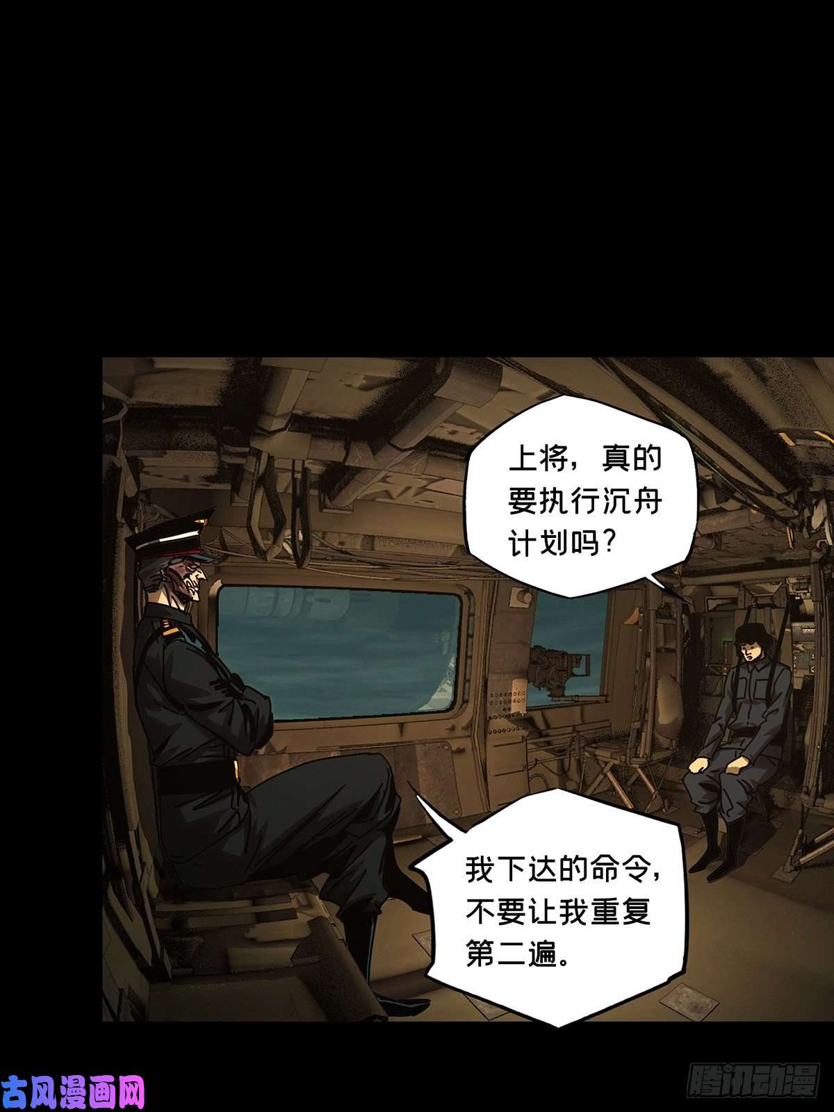 大象无形第一百四十七话能力中