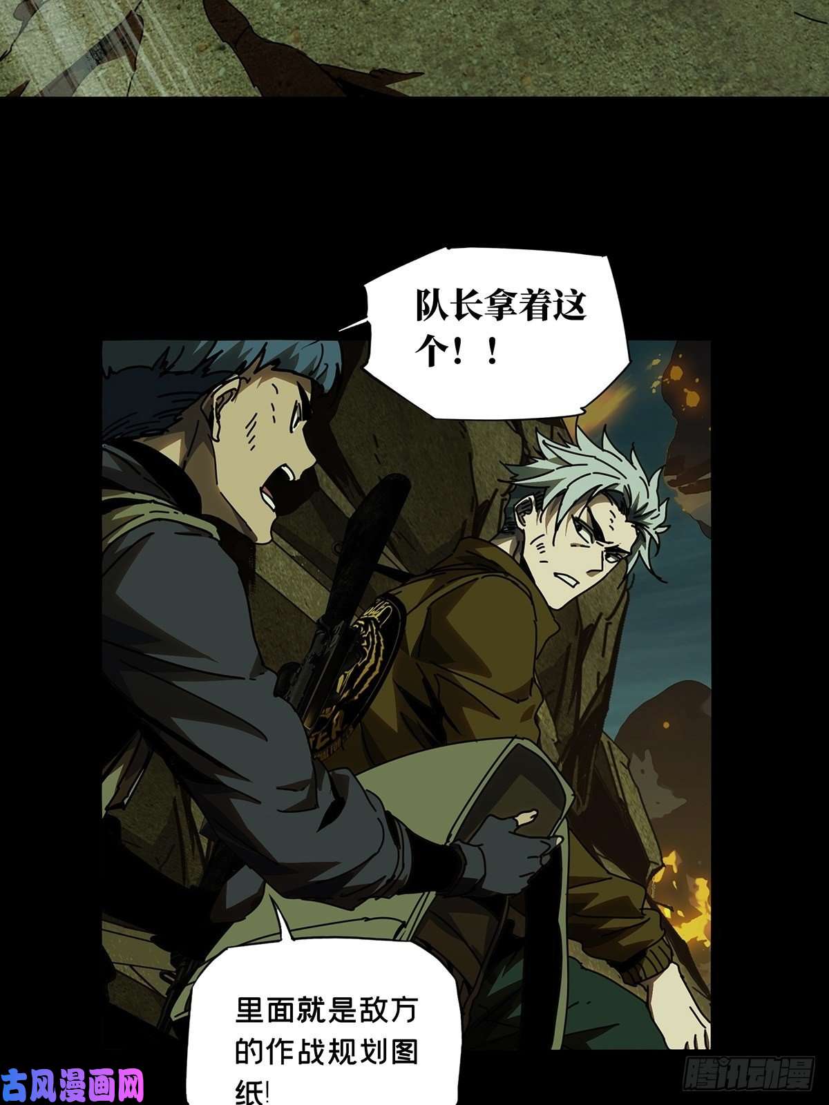 大象无形第一百四十七话能力中