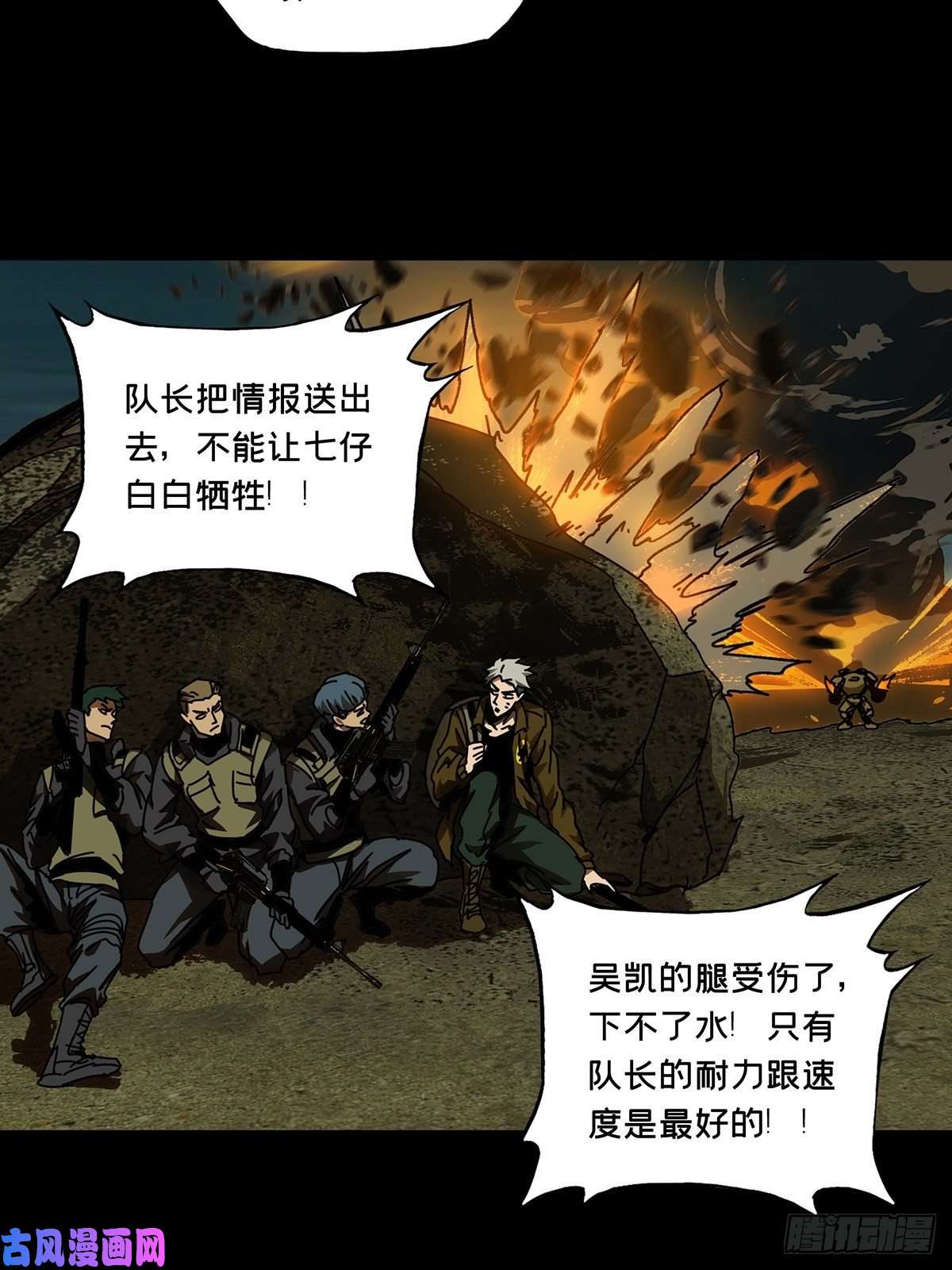 大象无形第一百四十七话能力中