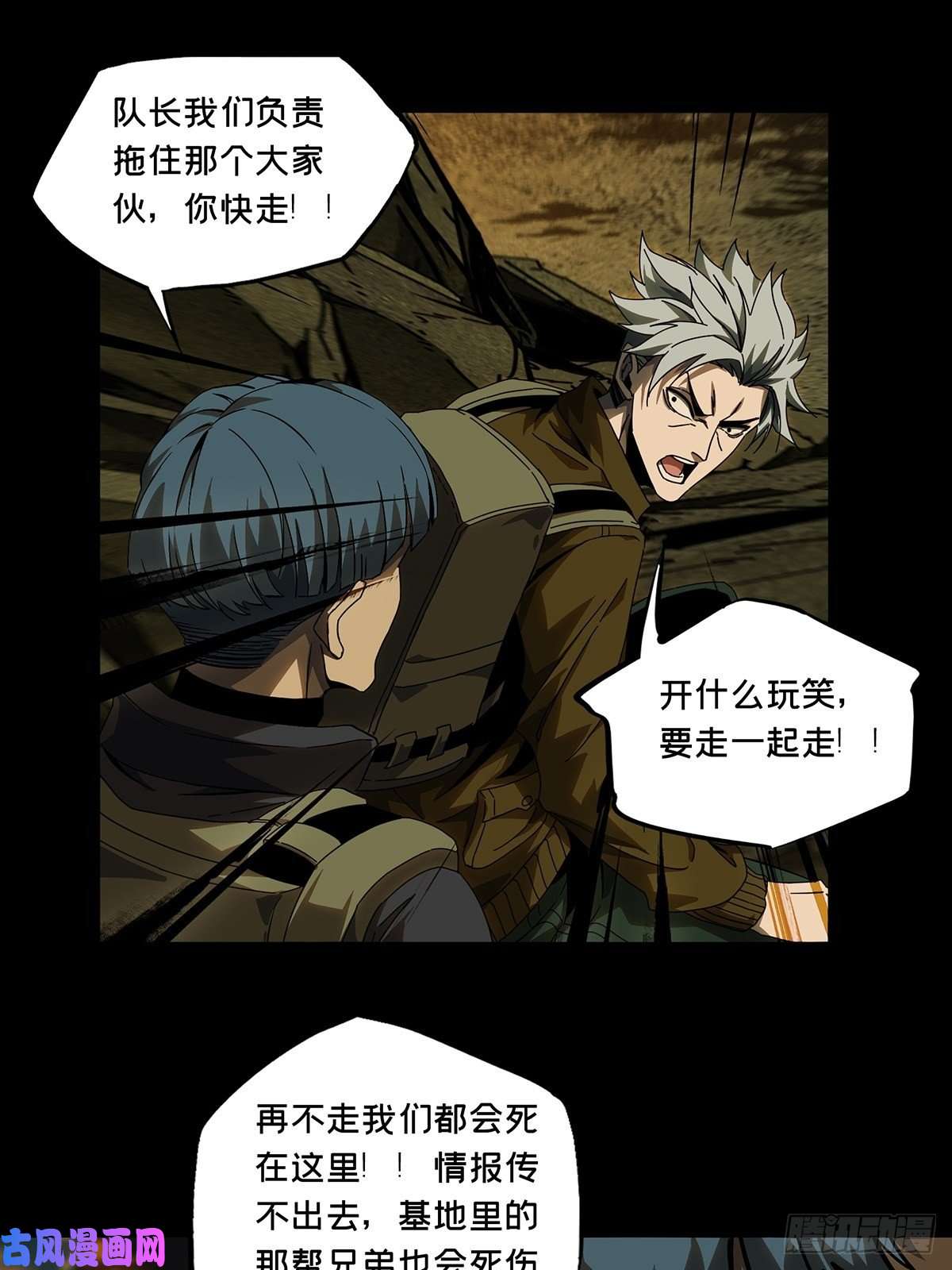 大象无形第一百四十七话能力中