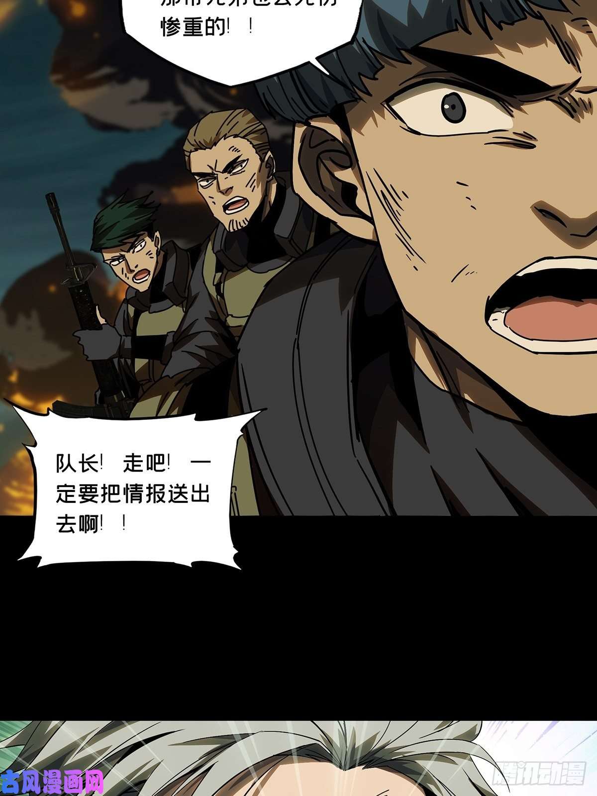 大象无形第一百四十七话能力中