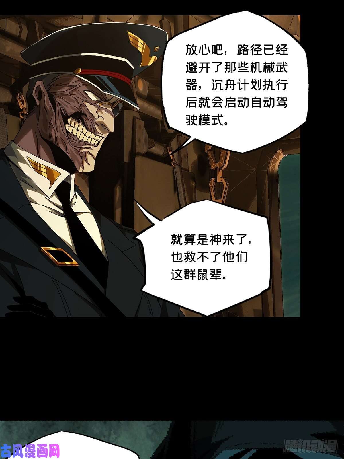 大象无形第一百四十七话能力中