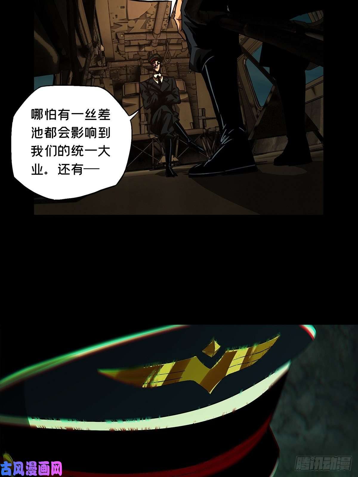 大象无形第一百四十七话能力中