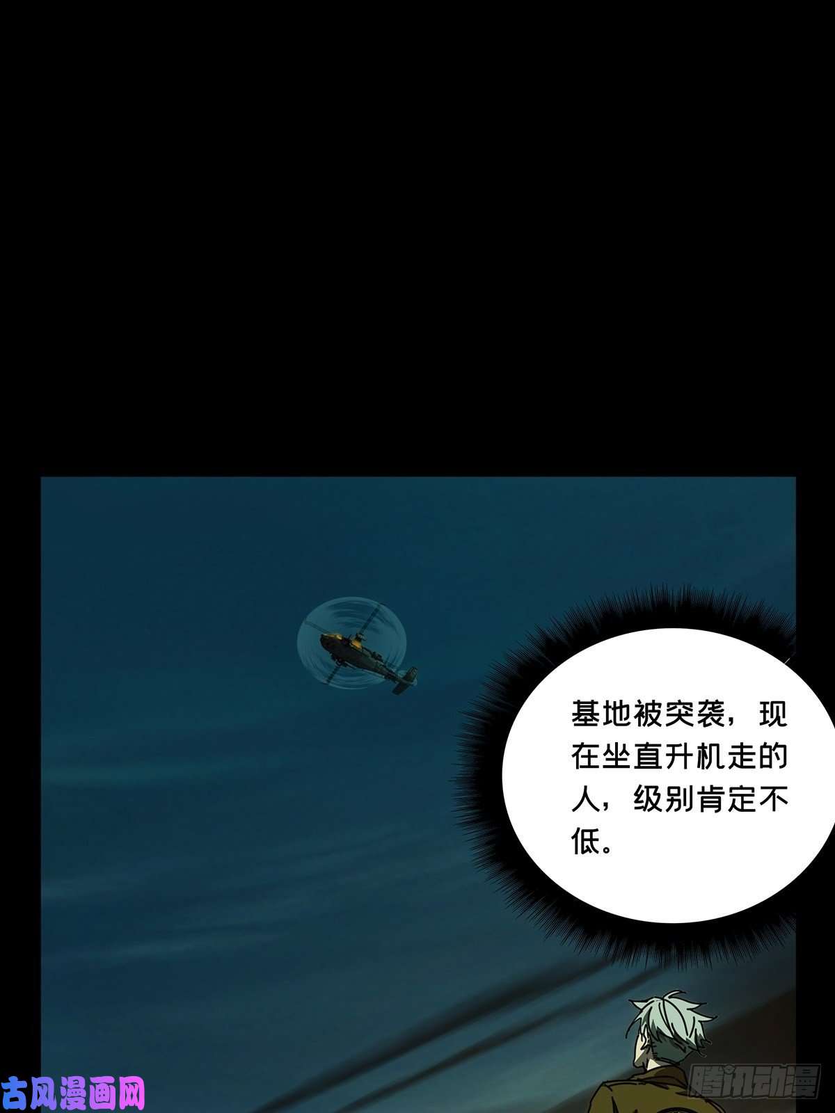 大象无形第一百四十七话能力中