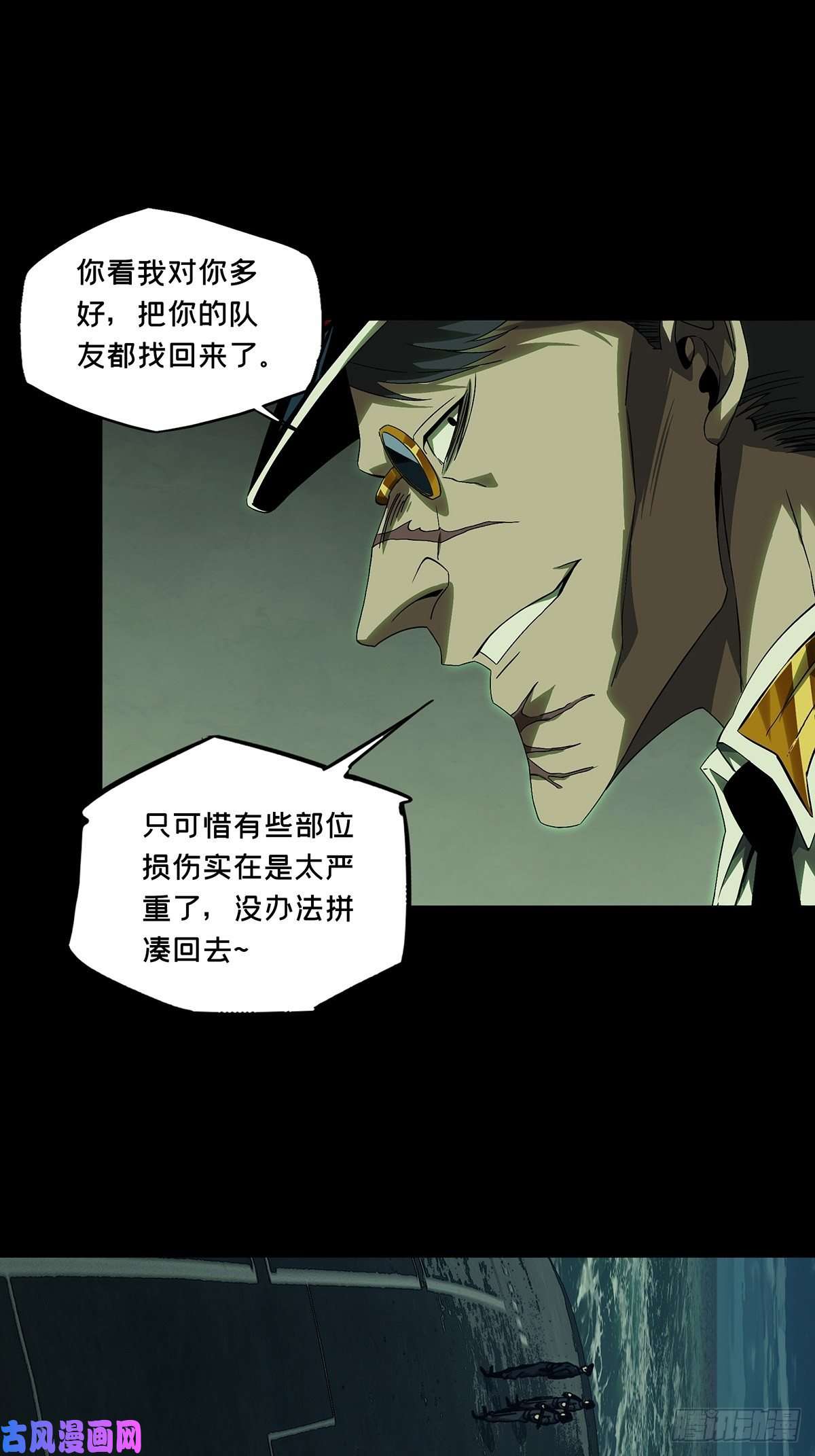 大象无形第一百四十八话能力下
