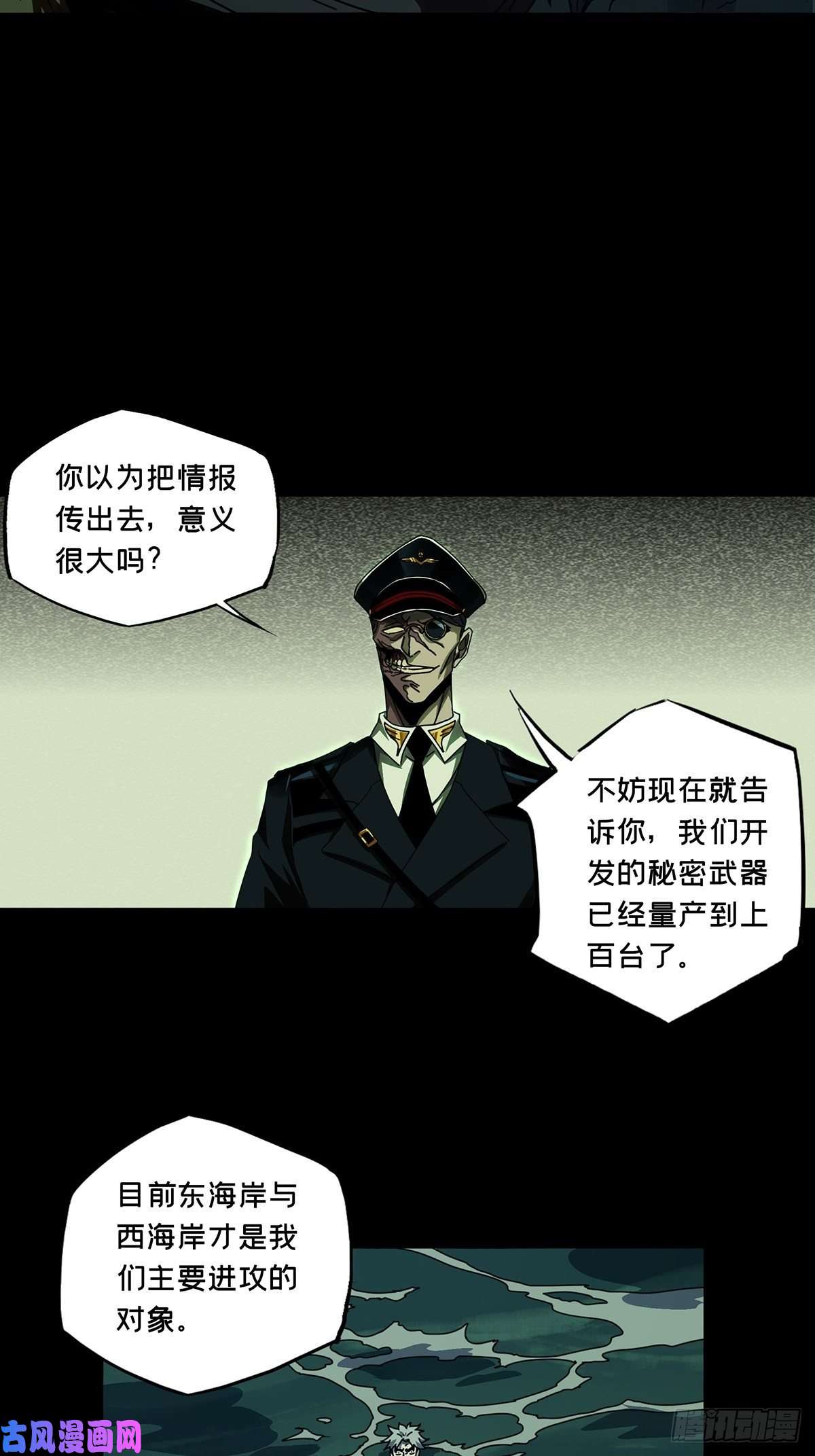 大象无形第一百四十八话能力下