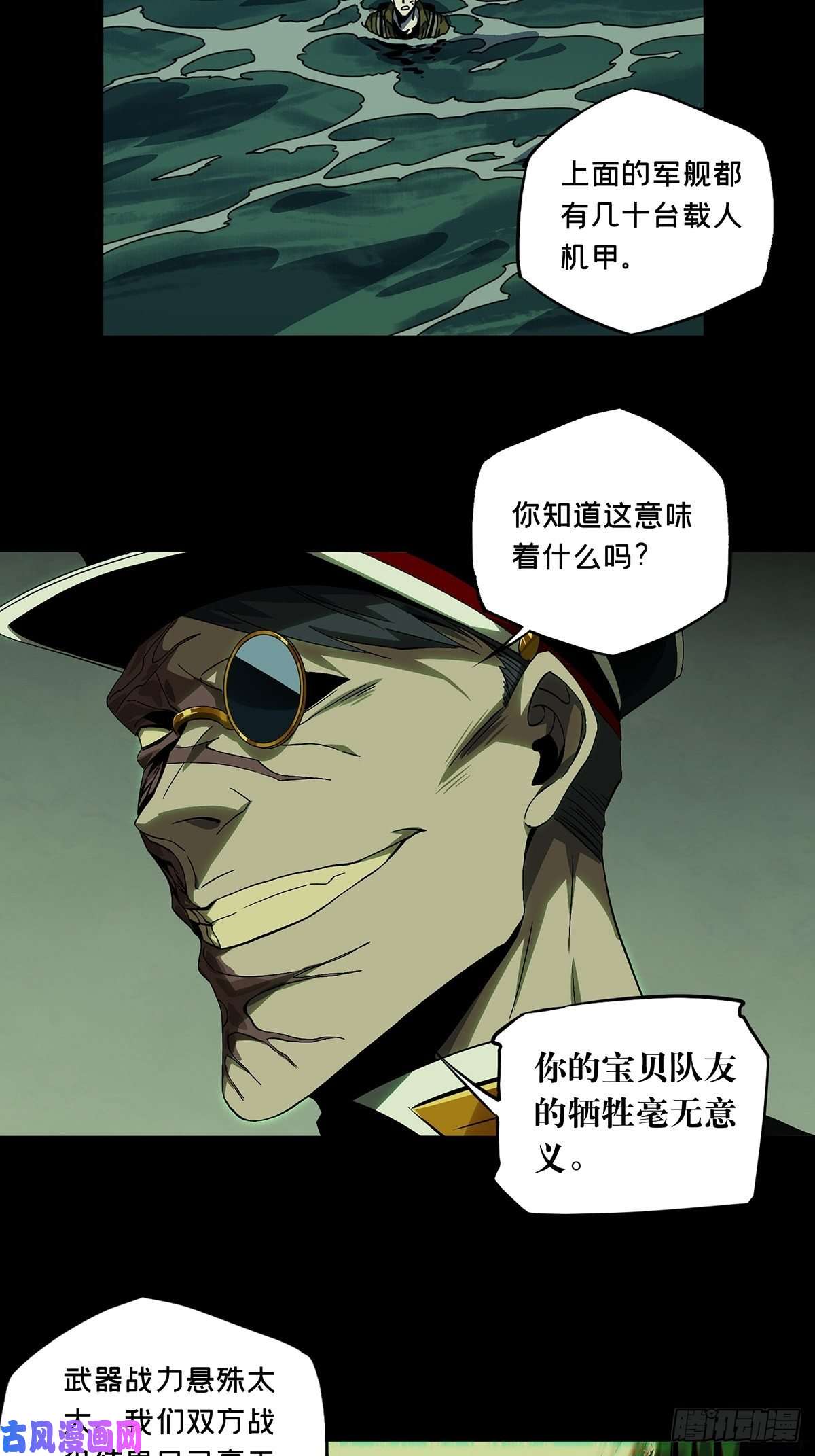 大象无形第一百四十八话能力下