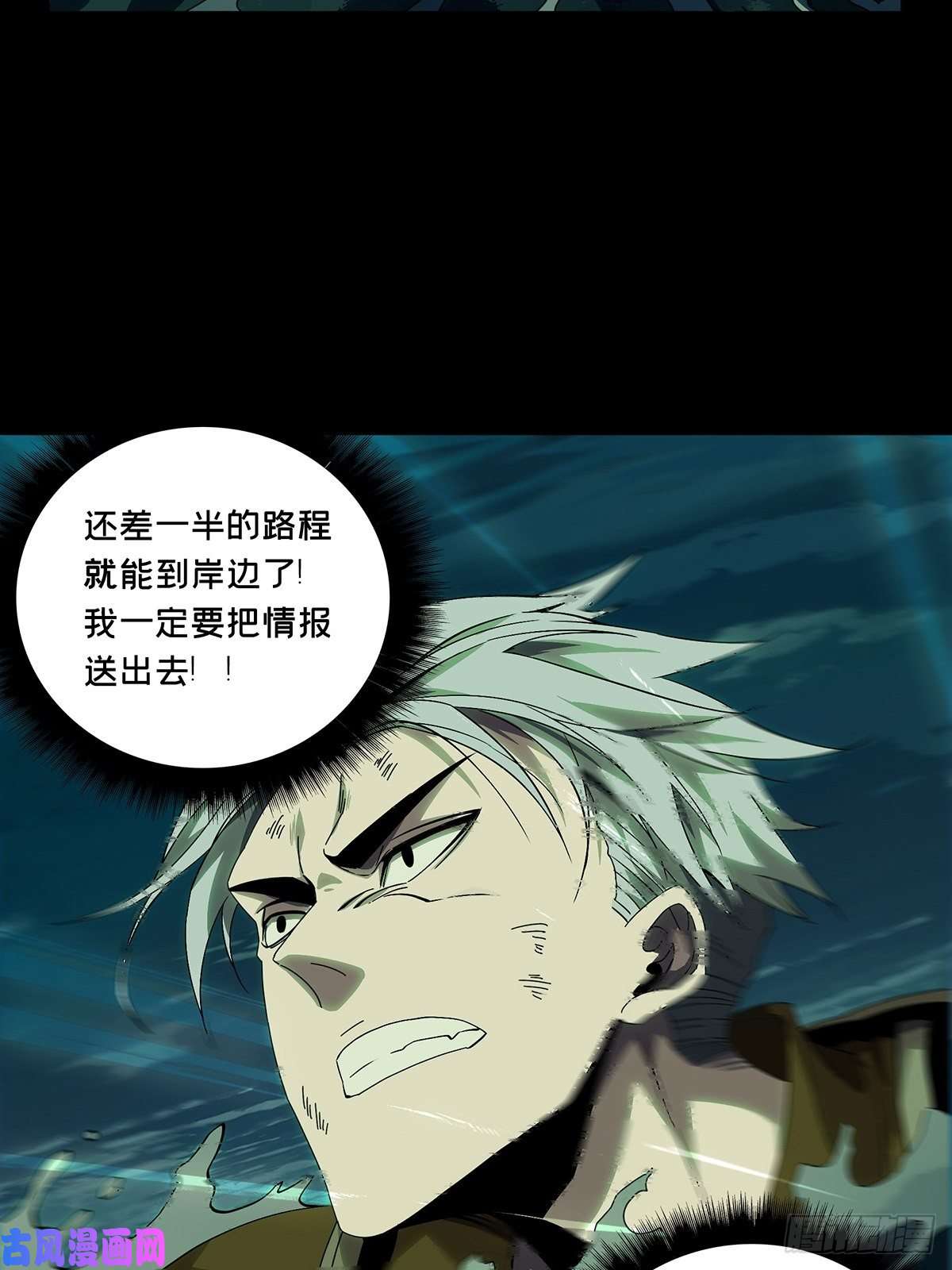 大象无形第一百四十八话能力下