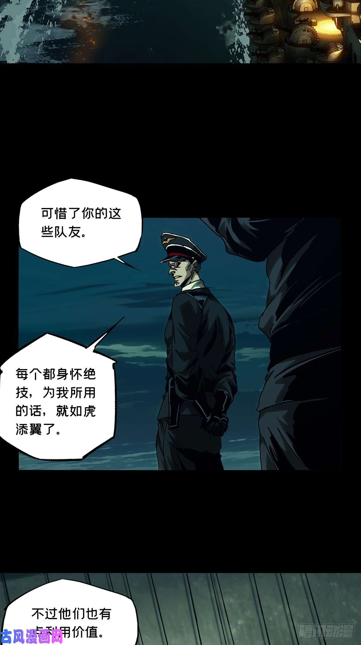 大象无形第一百四十八话能力下
