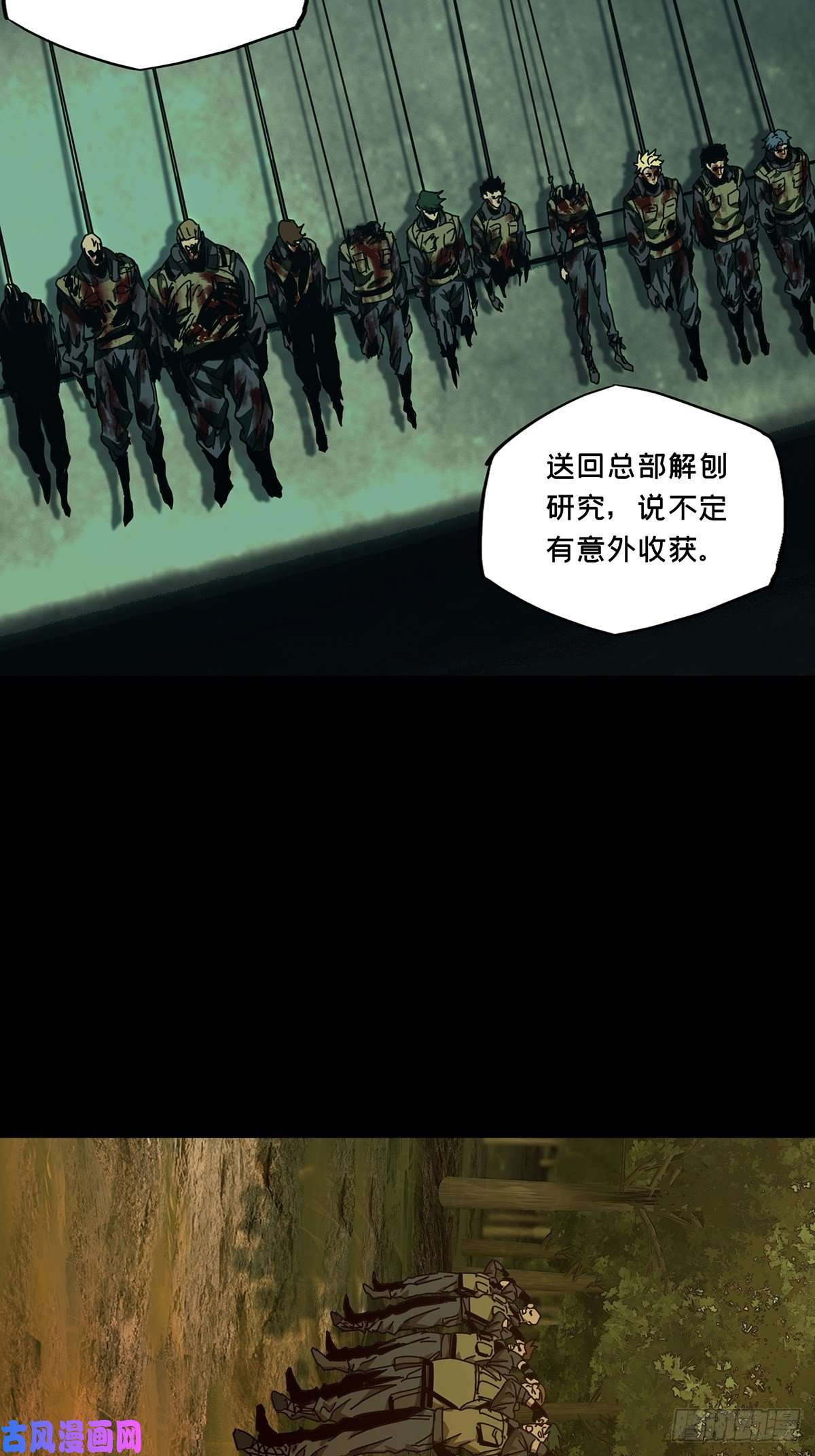 大象无形第一百四十八话能力下
