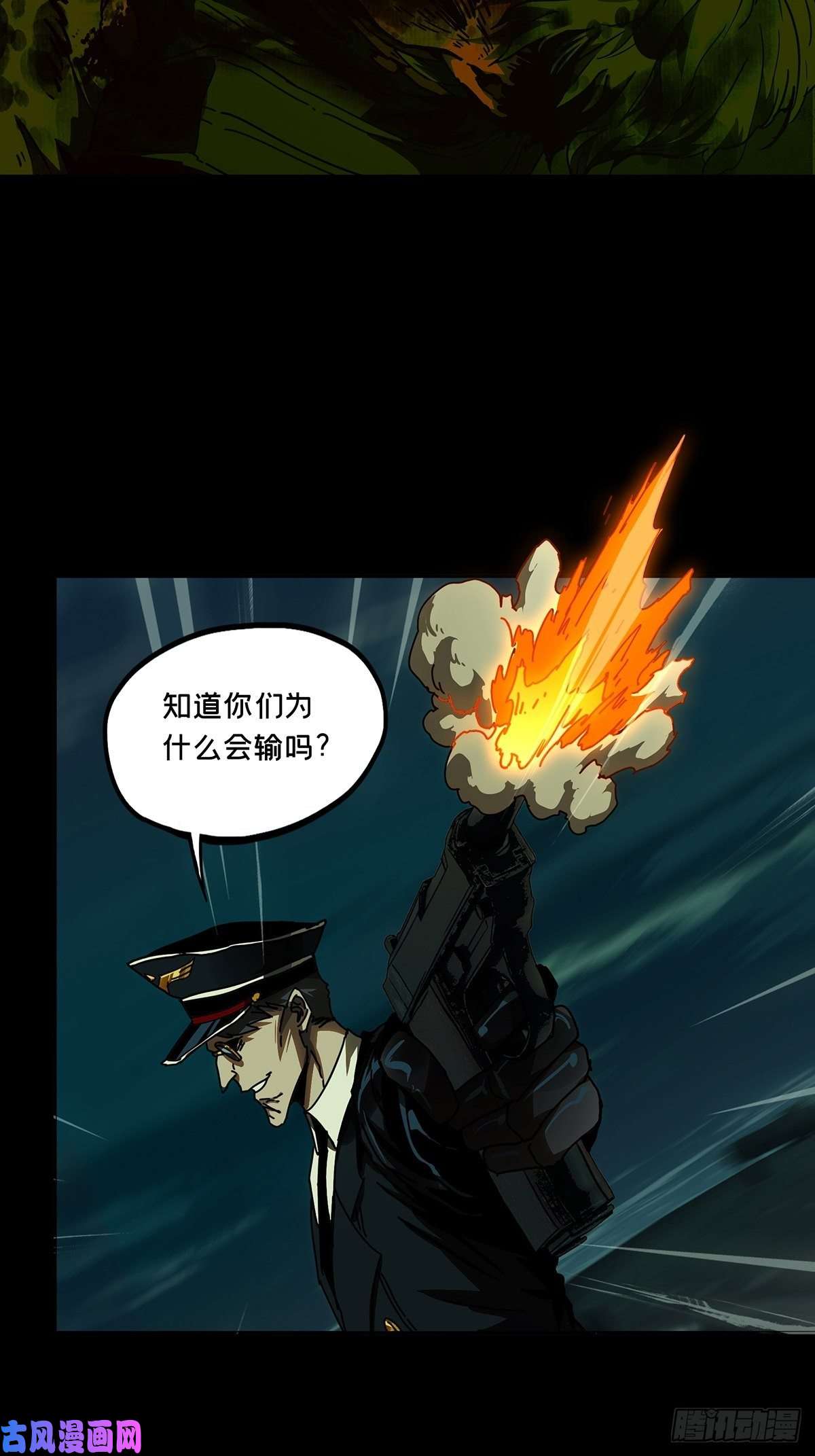 大象无形第一百四十八话能力下