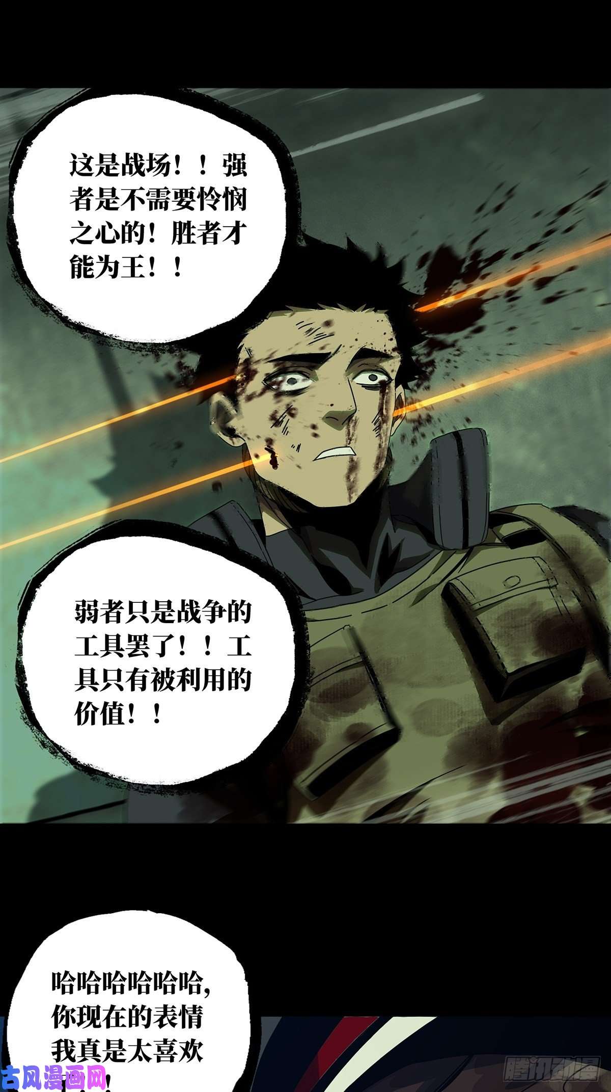 大象无形第一百四十八话能力下