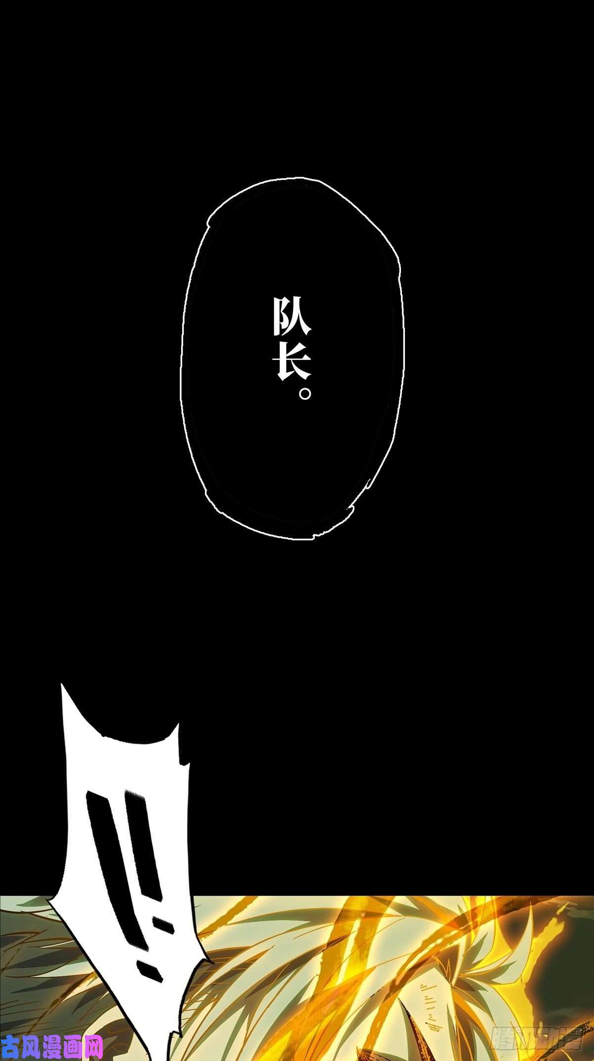 大象无形第一百四十八话能力下