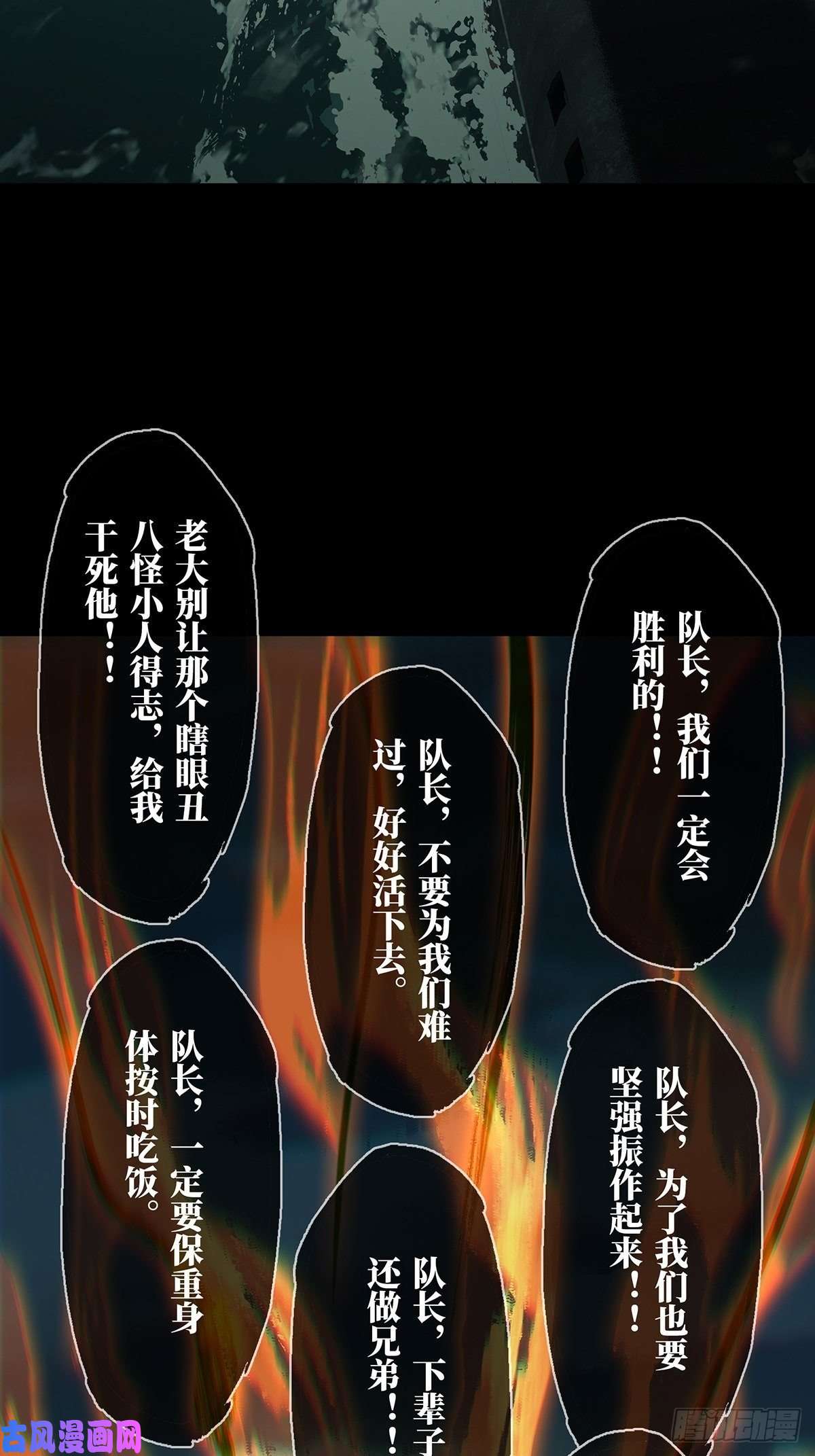 大象无形第一百四十八话能力下