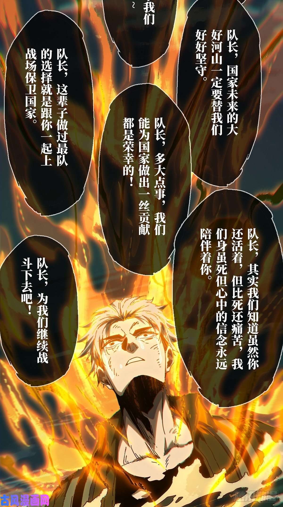 大象无形第一百四十八话能力下