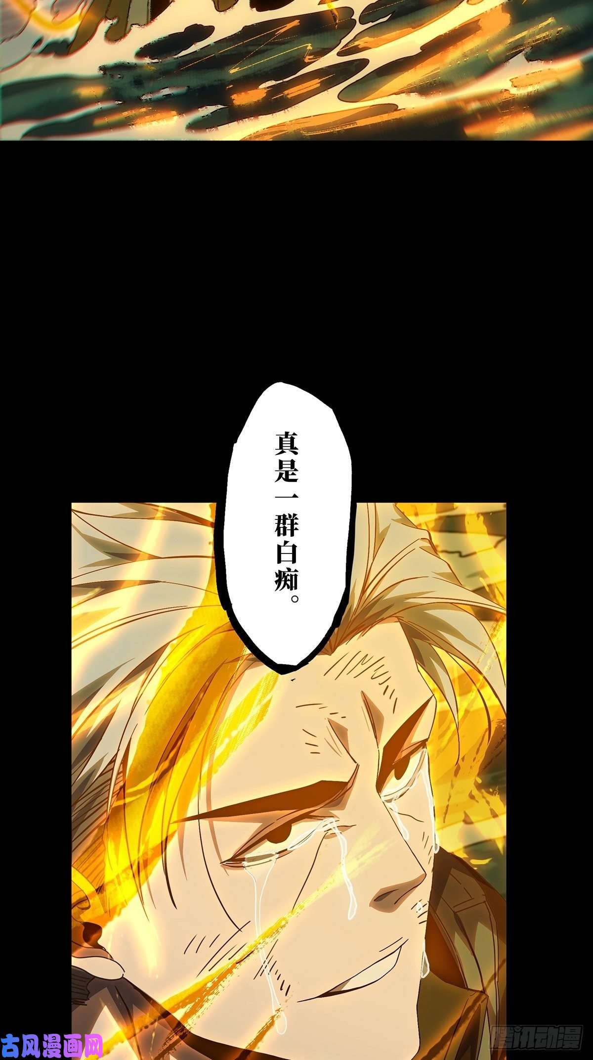 大象无形第一百四十八话能力下