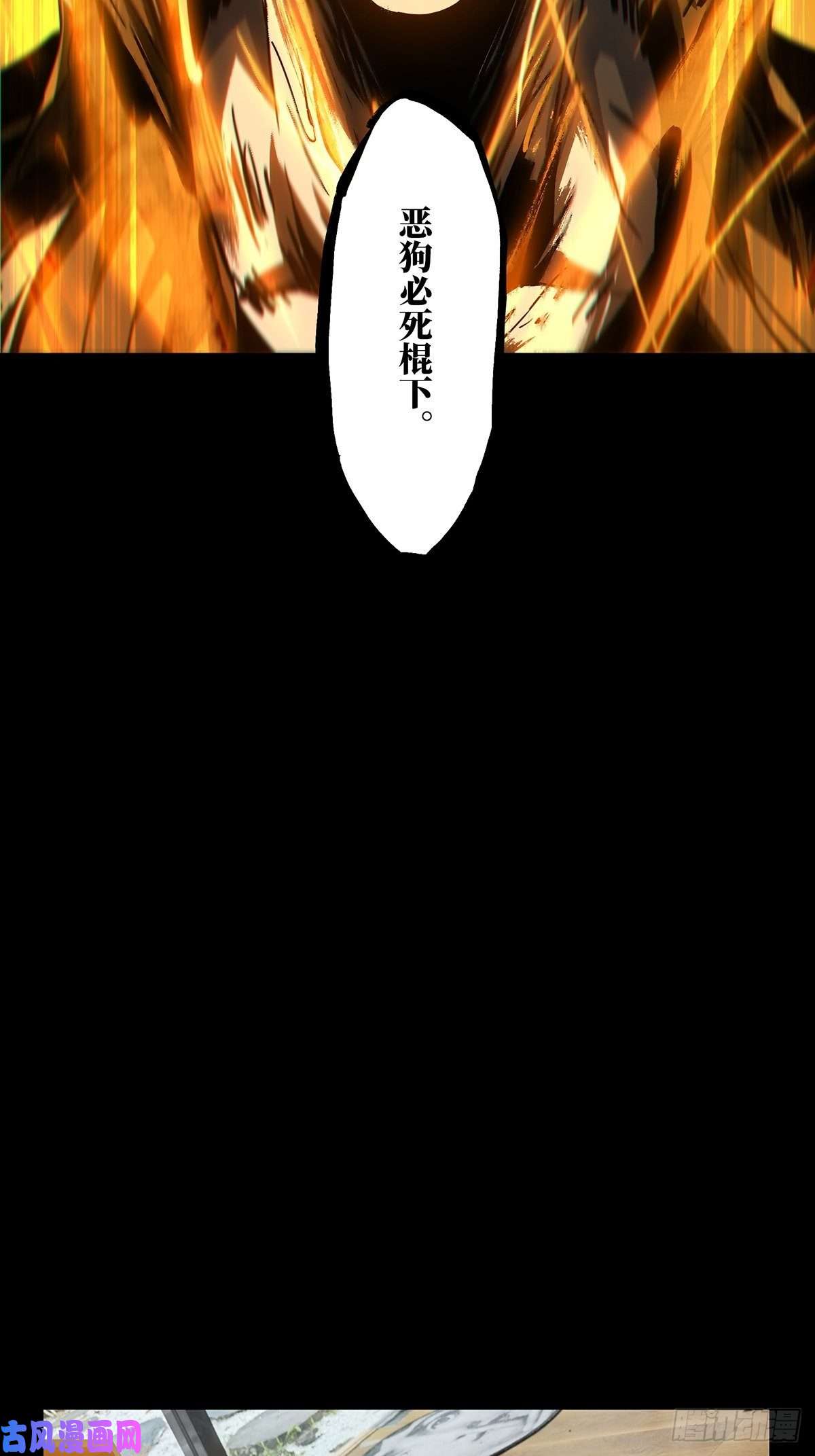 大象无形第一百四十八话能力下