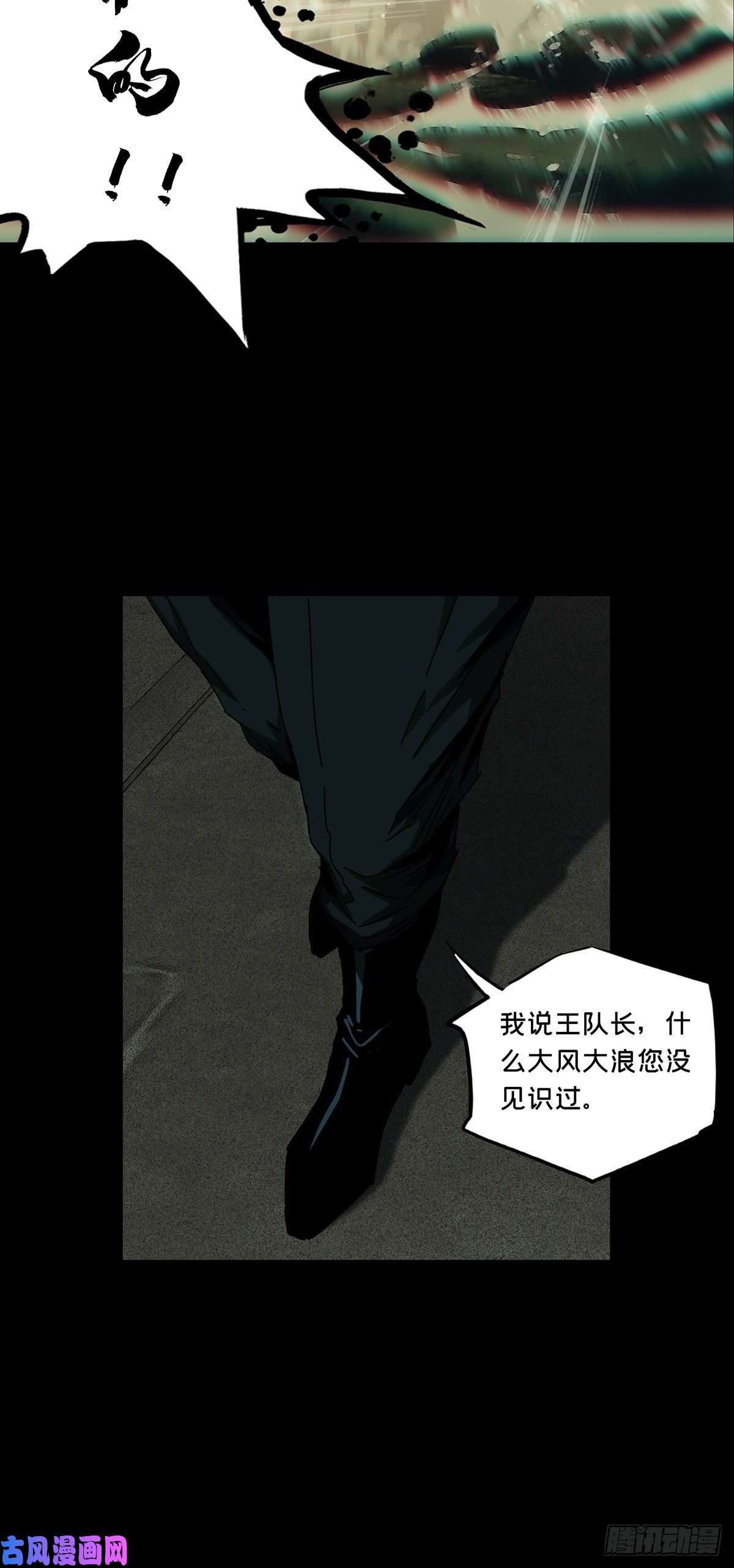 大象无形第一百四十八话能力下