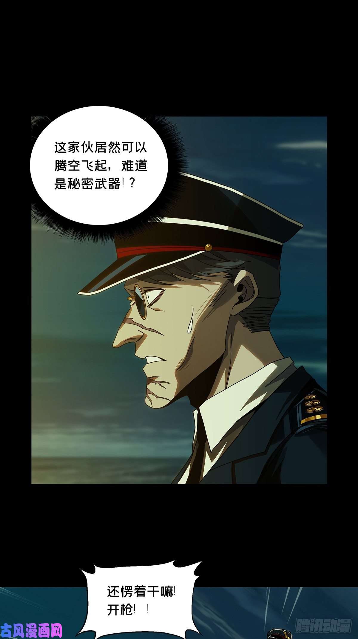 大象无形第一百四十九话致敬上