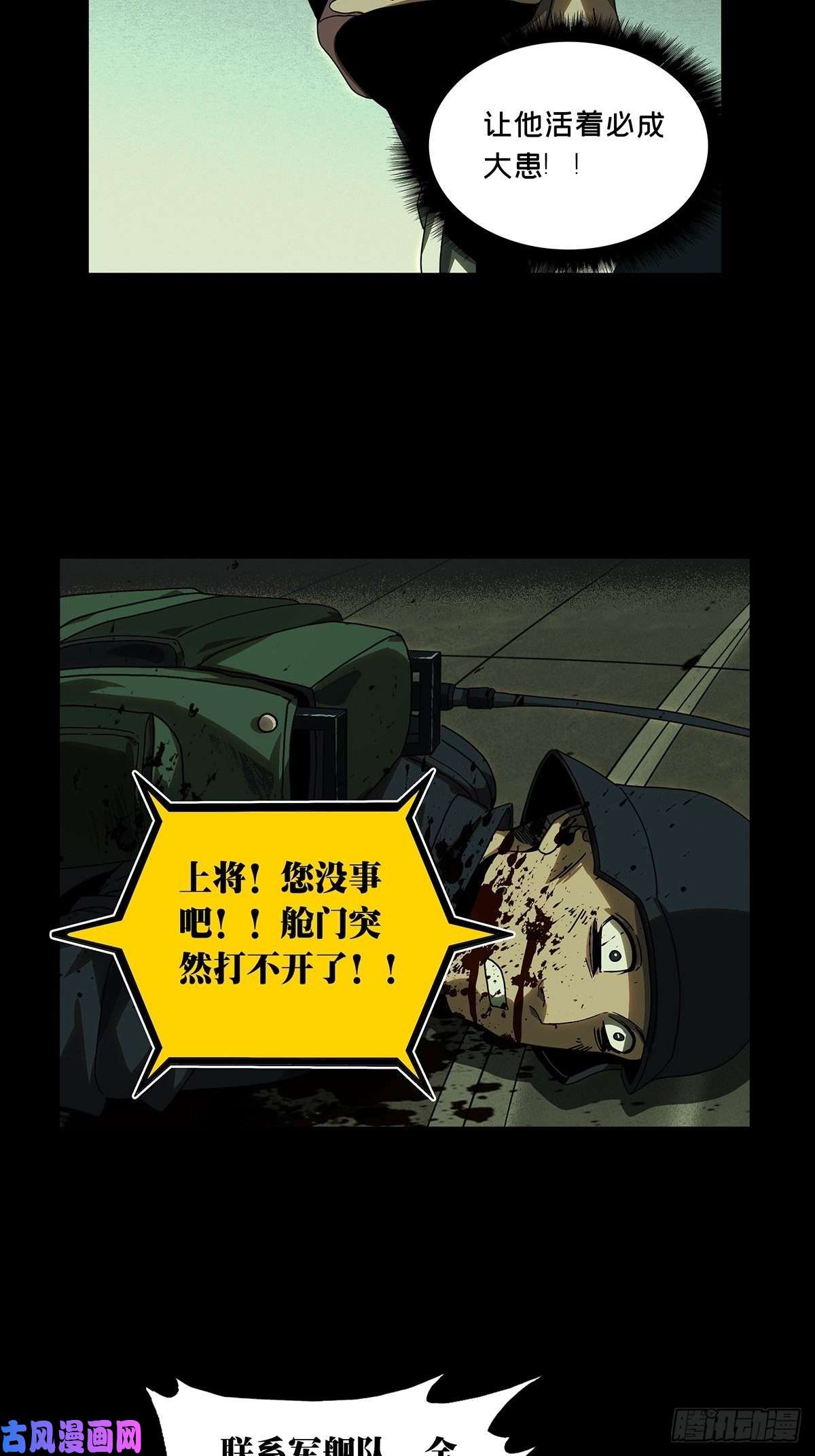 大象无形第一百四十九话致敬上