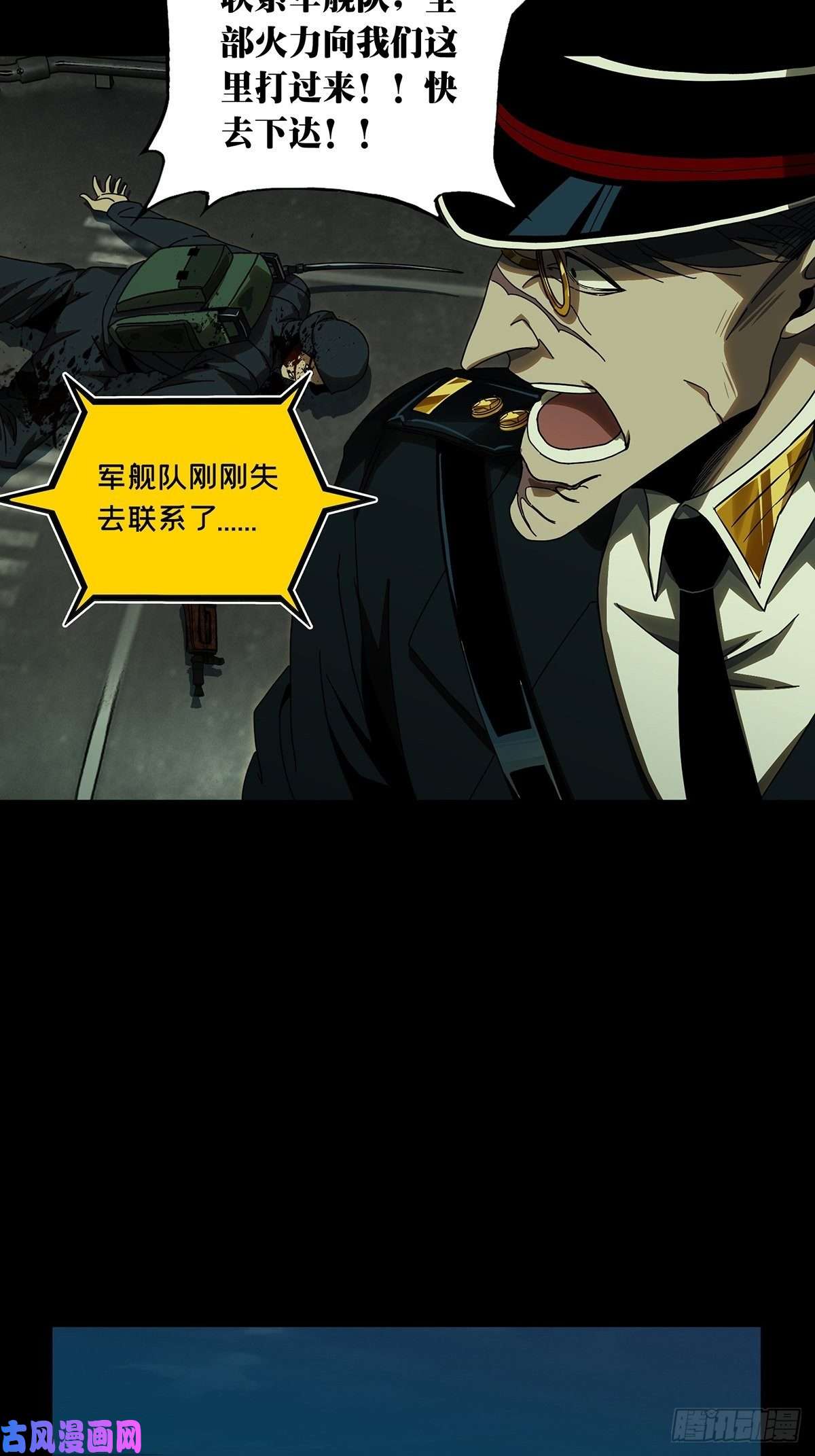 大象无形第一百四十九话致敬上