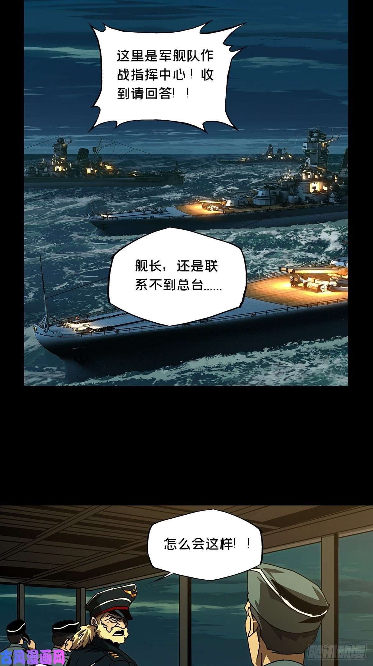 大象无形第一百四十九话致敬上