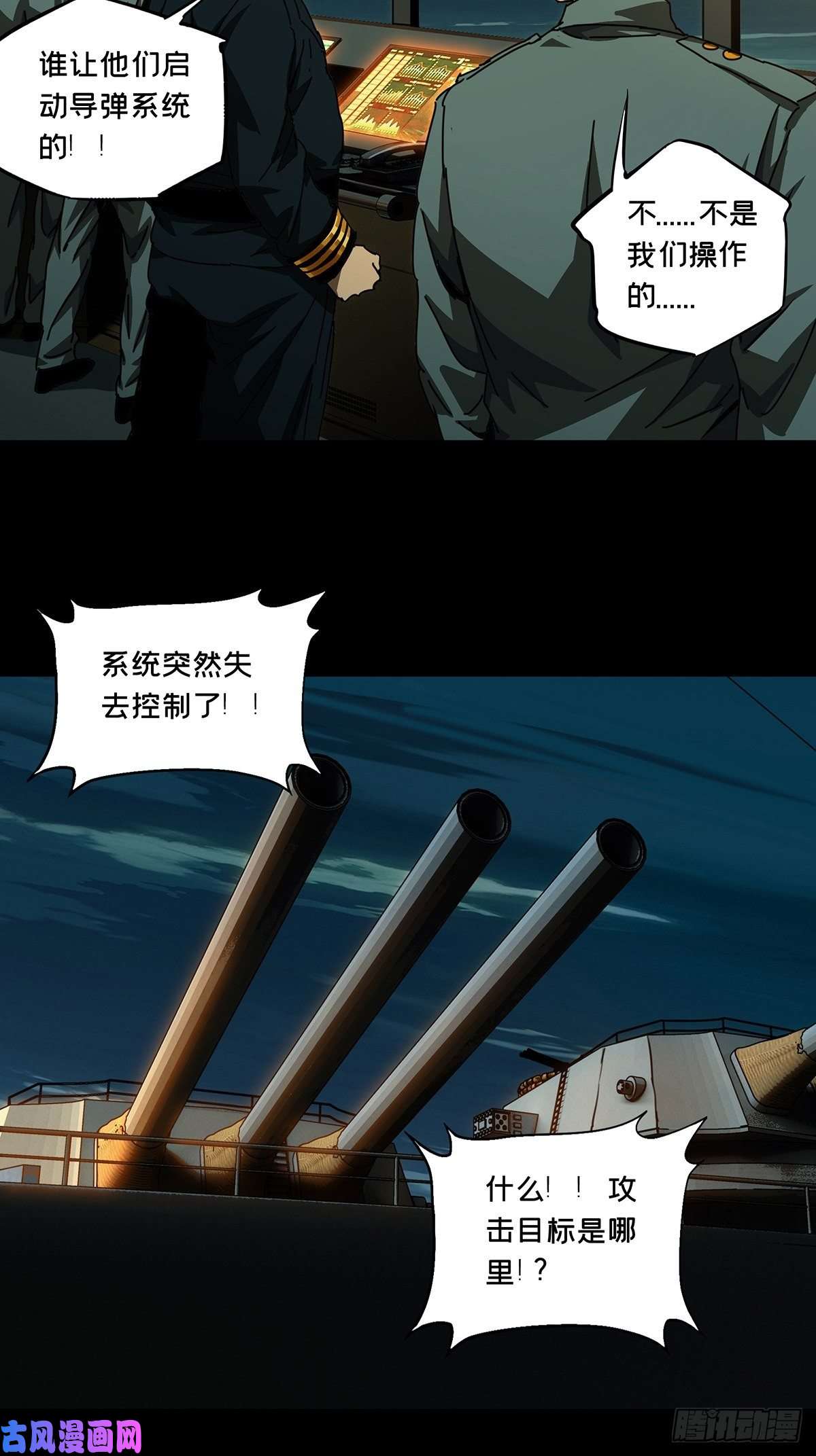 大象无形第一百四十九话致敬上