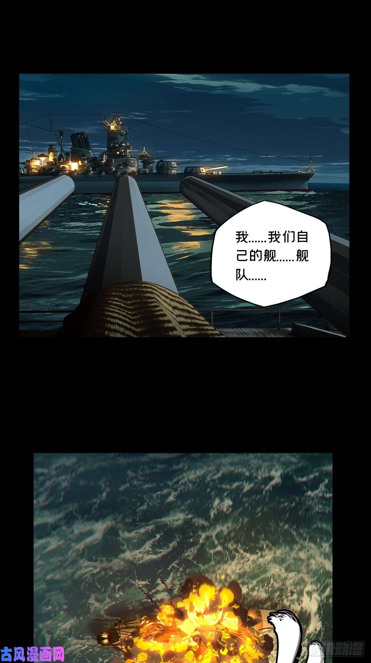 大象无形第一百四十九话致敬上