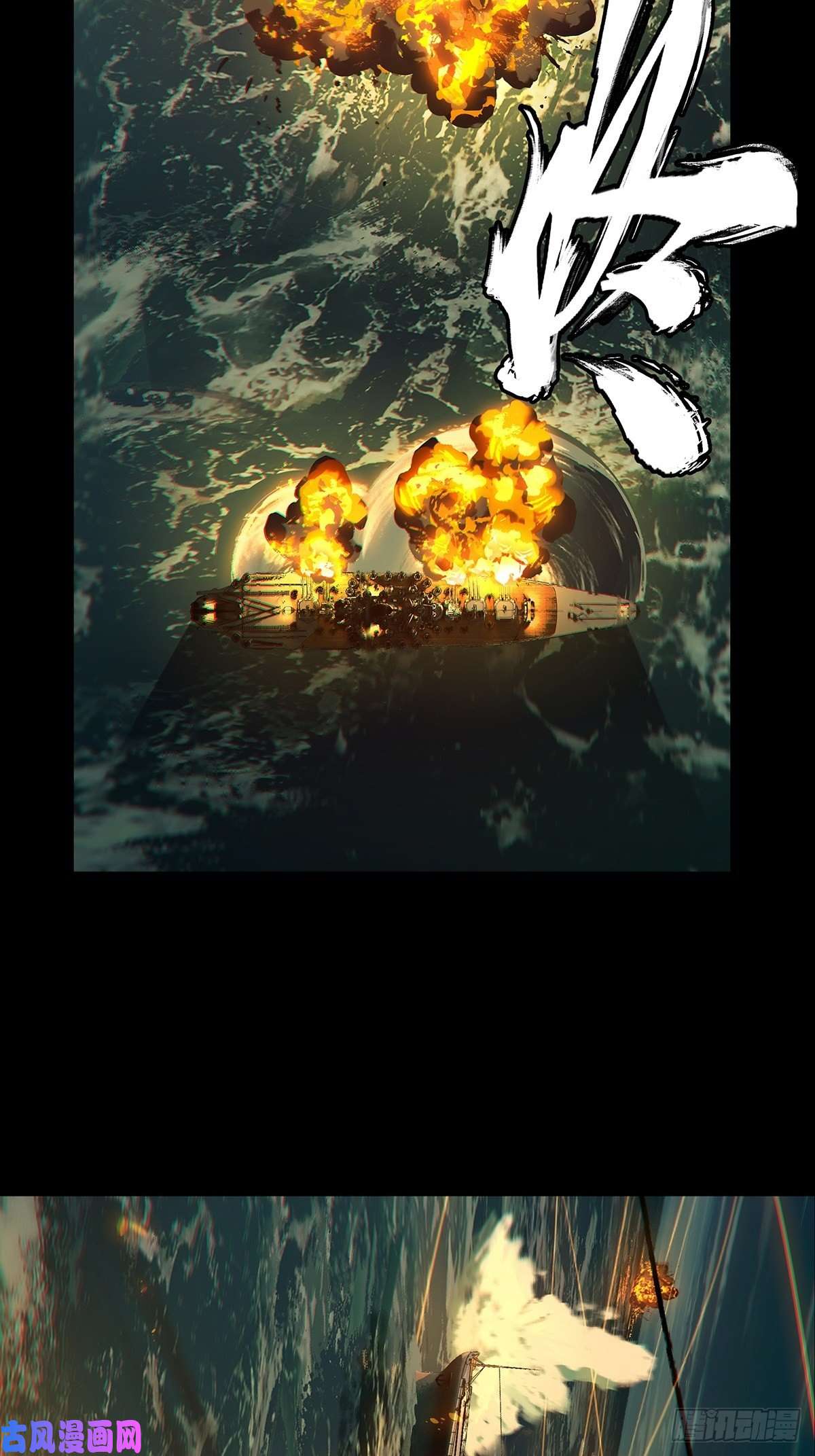 大象无形第一百四十九话致敬上