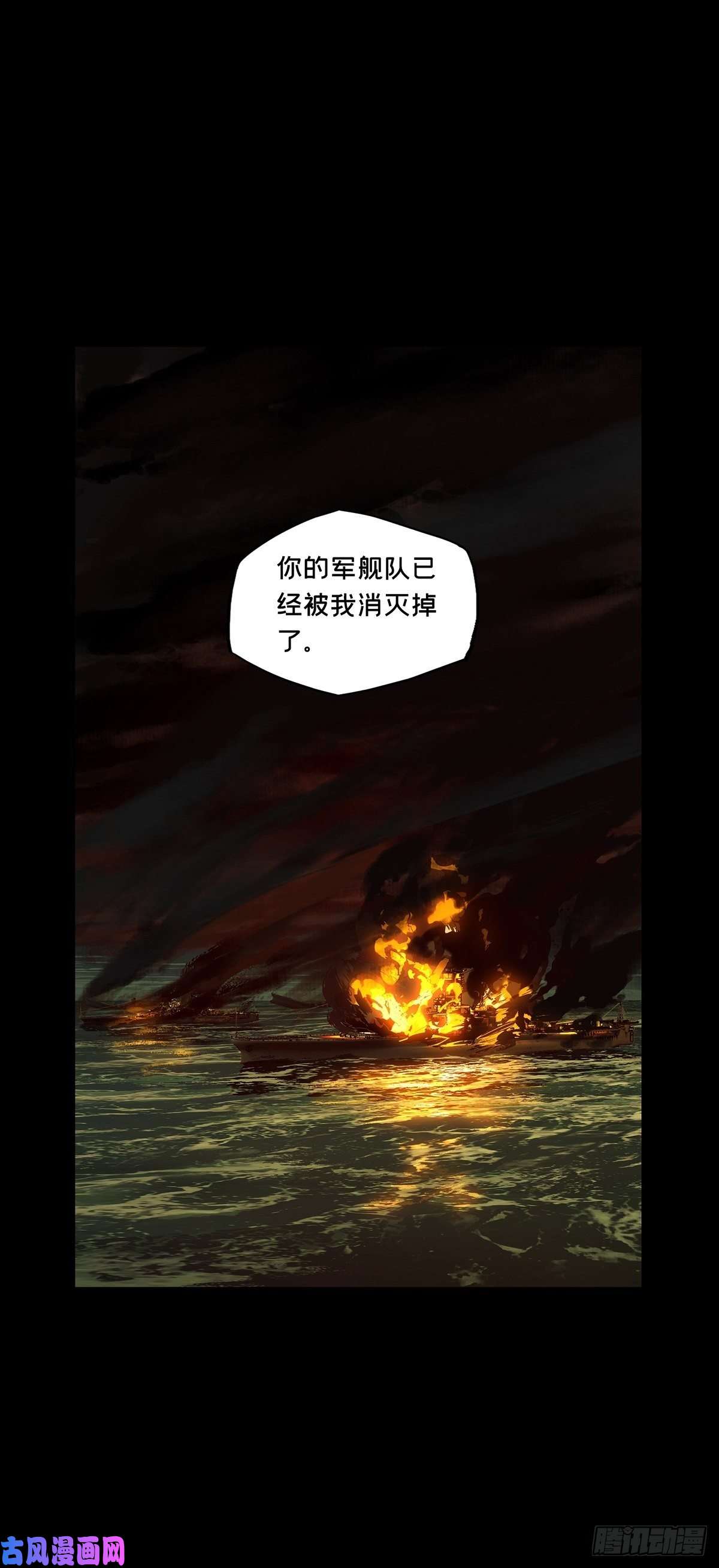 大象无形第一百四十九话致敬上