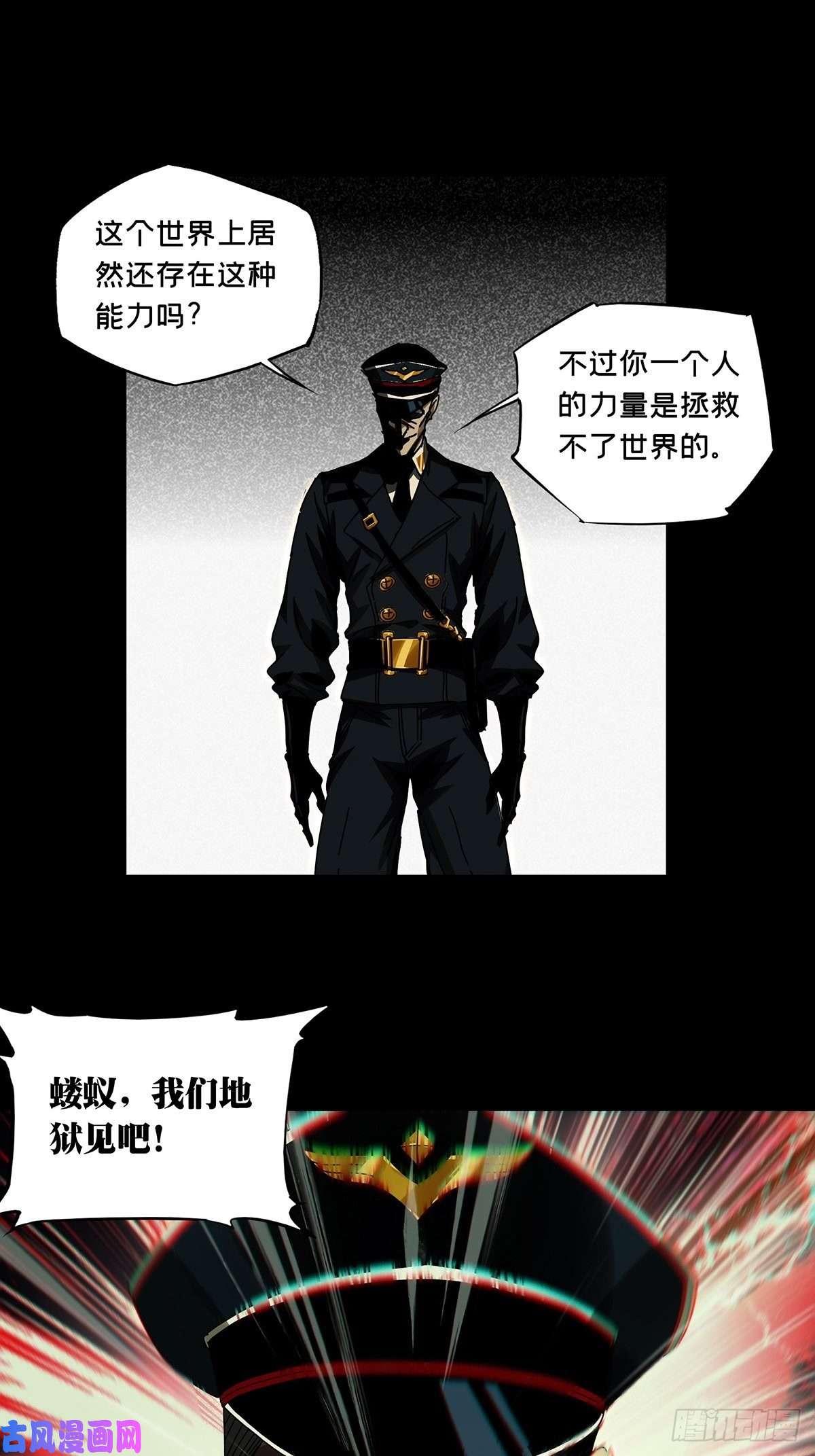 大象无形第一百四十九话致敬上