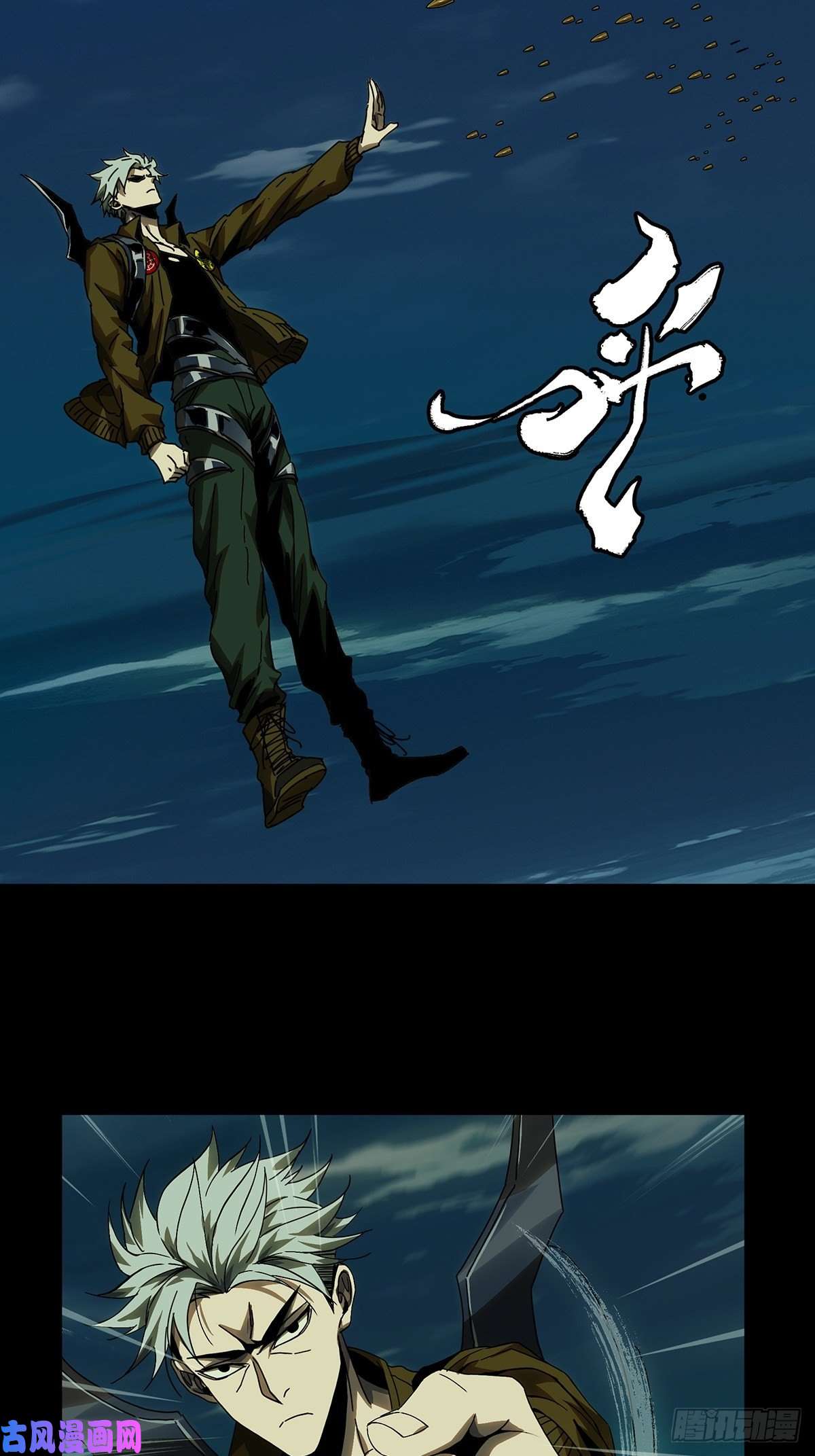 大象无形第一百四十九话致敬上