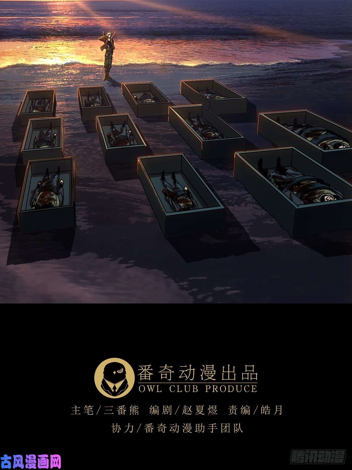 大象无形第一百四十九话致敬上