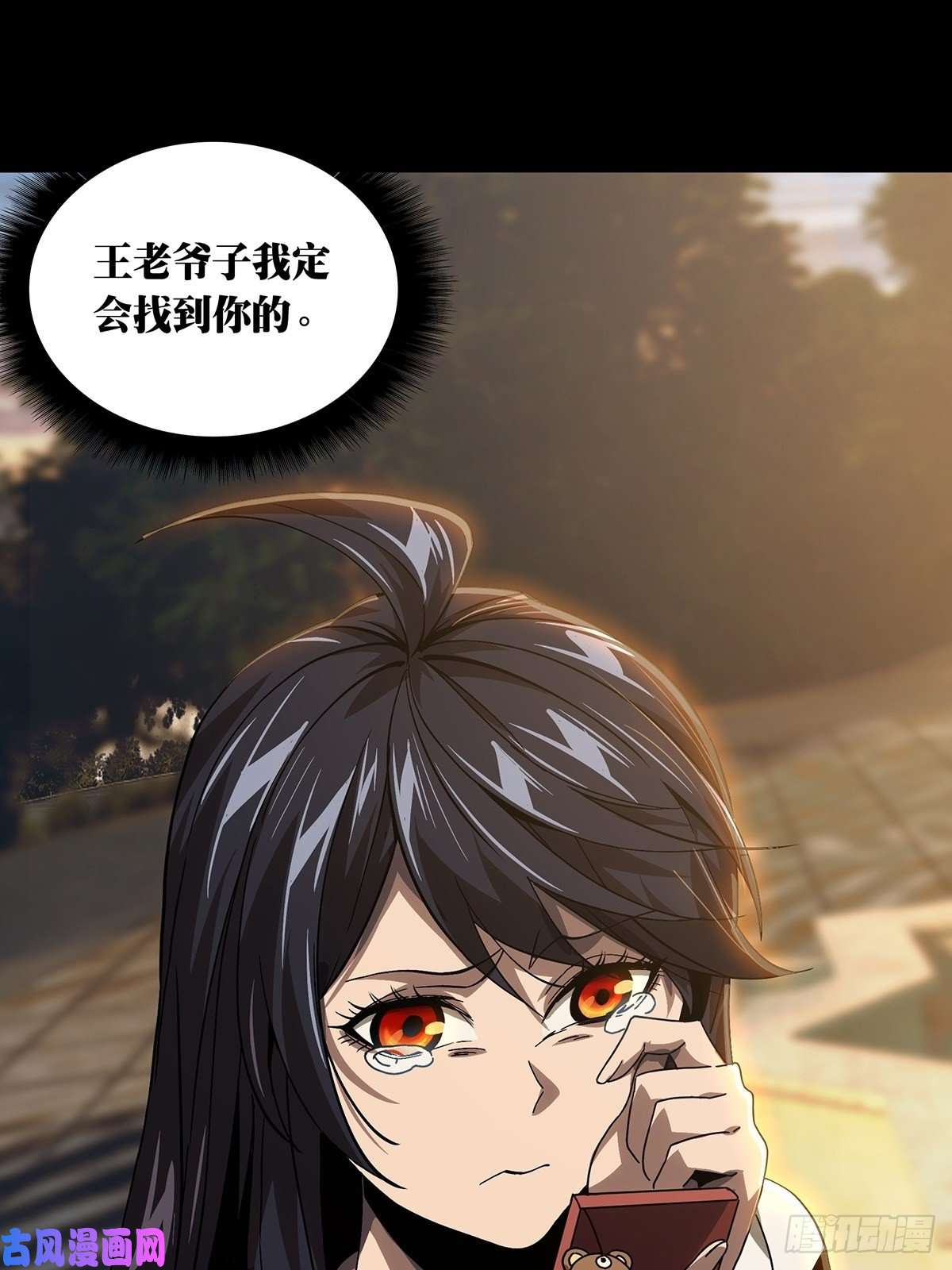 大象无形第一百四十九话致敬上