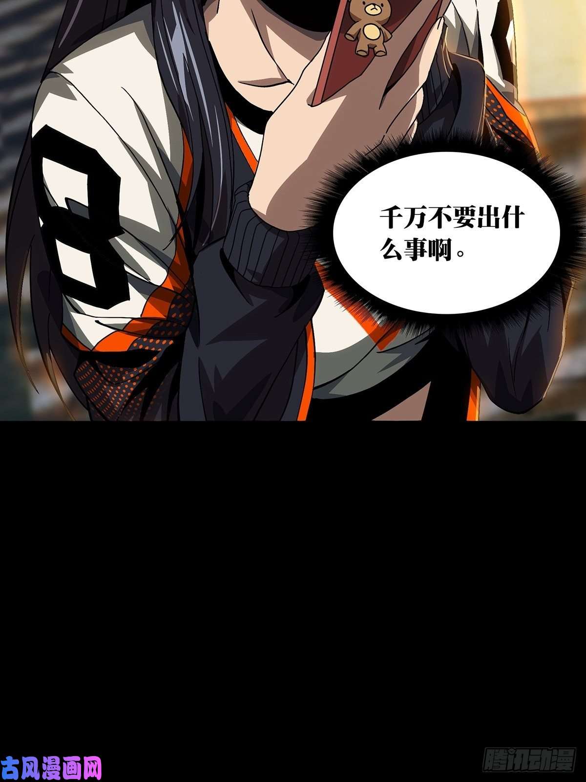 大象无形第一百四十九话致敬上