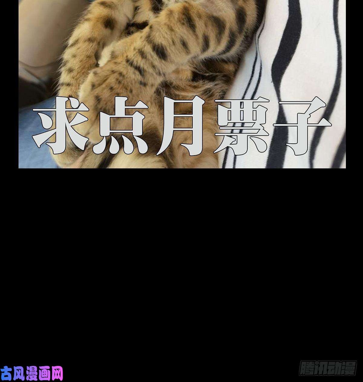 大象无形第一百四十九话致敬上