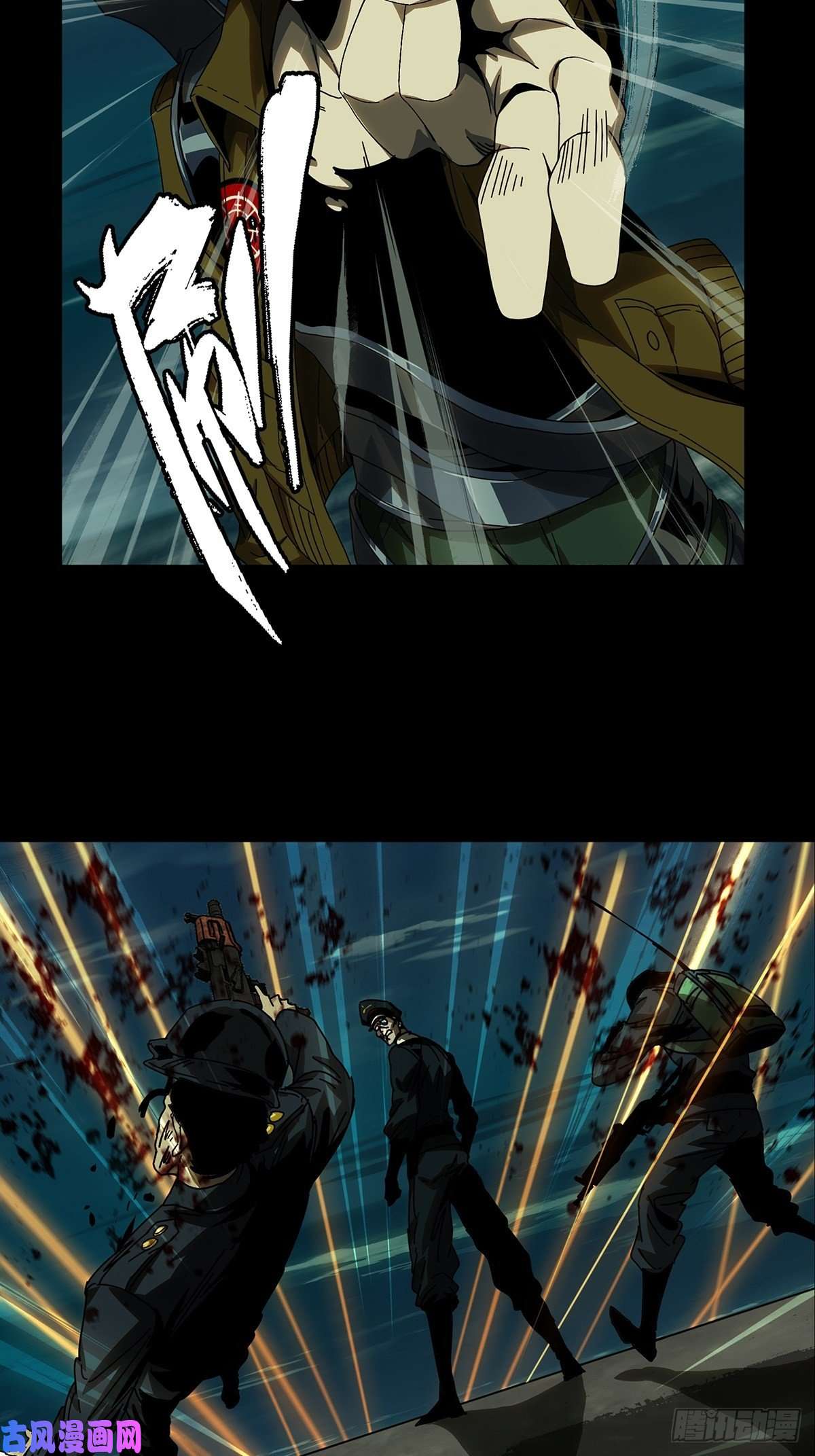 大象无形第一百四十九话致敬上