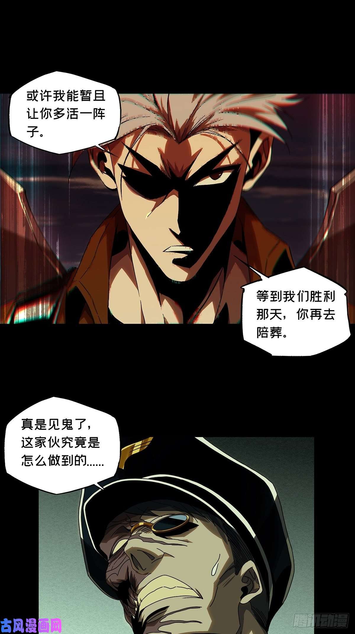 大象无形第一百四十九话致敬上