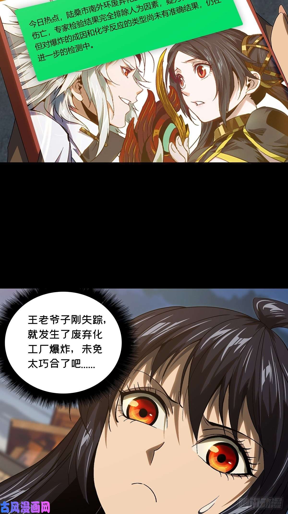 大象无形第一百五十话致敬中