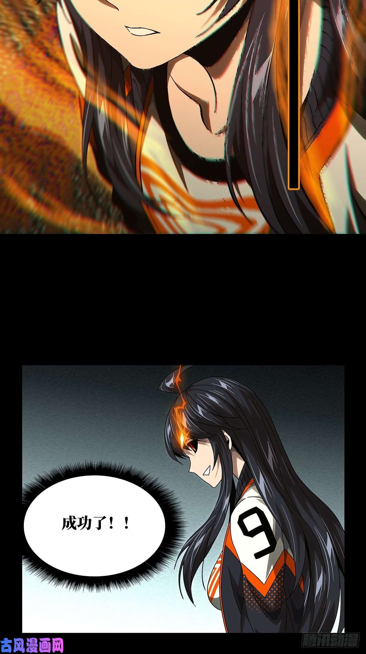 大象无形第一百五十话致敬中