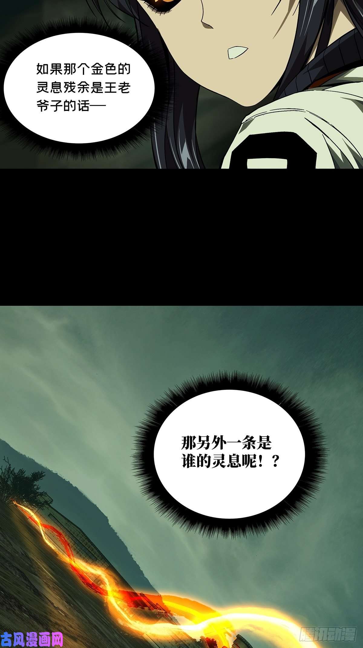 大象无形第一百五十话致敬中