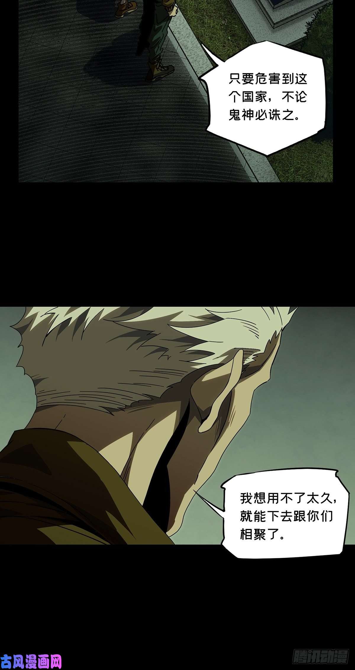 大象无形第一百五十话致敬中